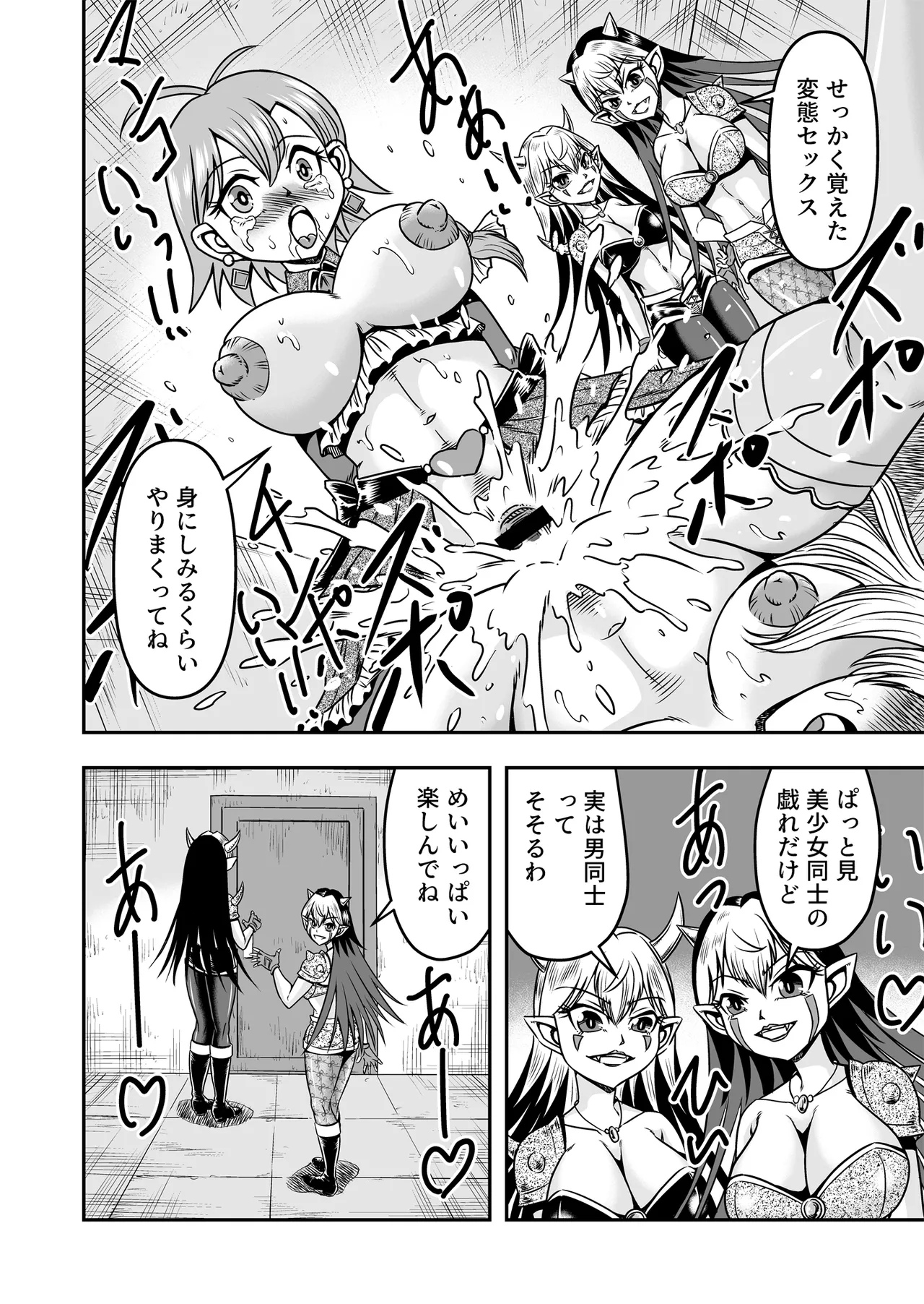 [Haracock no Manga Beya (Haracock)] Josou ・ Nyotaika ・ Shemale [Part 2] - Otokonanoni Jotaika Suutsu de Futanari-ka Shita Ageku, Kawa Nisareru Kibun wa Dou？ page 14 original parody - multi-work series futanari hentai manga - read online free