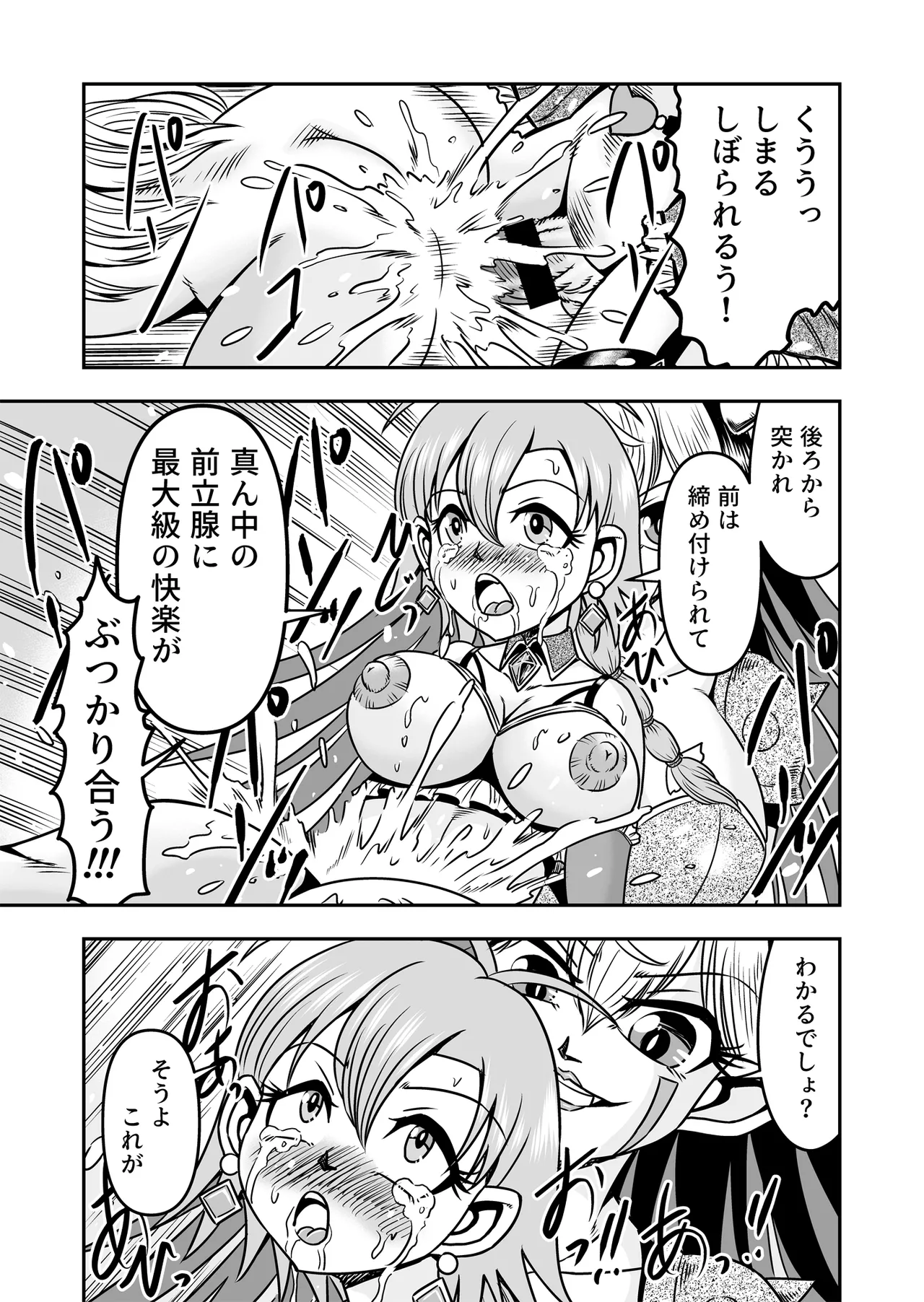 [Haracock no Manga Beya (Haracock)] Josou ・ Nyotaika ・ Shemale [Part 2] - Otokonanoni Jotaika Suutsu de Futanari-ka Shita Ageku, Kawa Nisareru Kibun wa Dou？ page 9 original parody - multi-work series futanari hentai manga - read online free