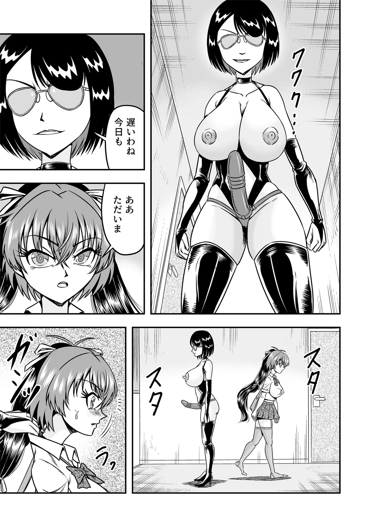 Kuso Namaikina Otouto o Futanari Imouto ni Shite Mederu Koto ni Shita wa page 33 original parody - multi-work series futanari hentai manga - read online free