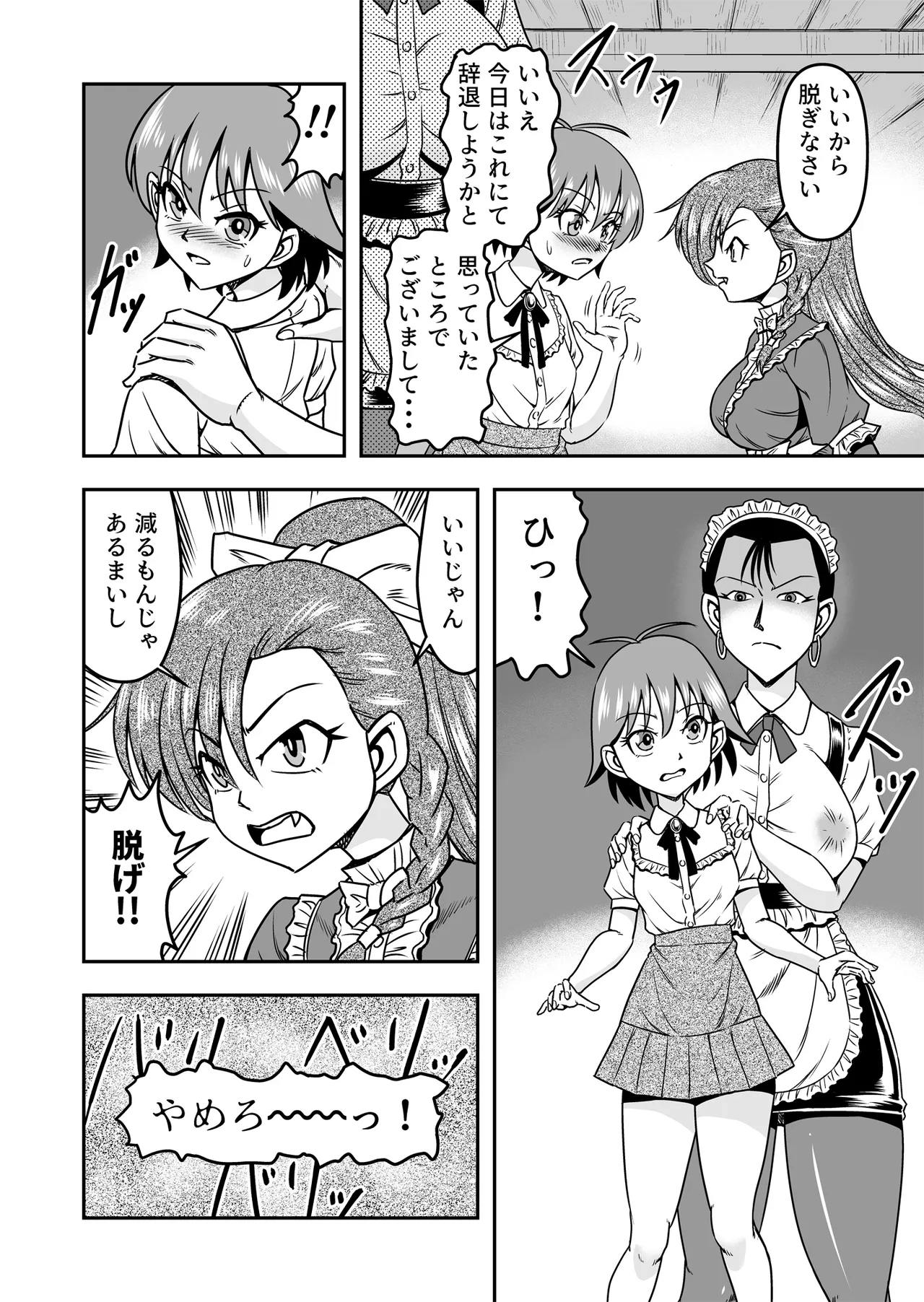 Otoko no Musume o Tsukamaetanode Josou Mazo to Shite Kaimasu wa - Page 16