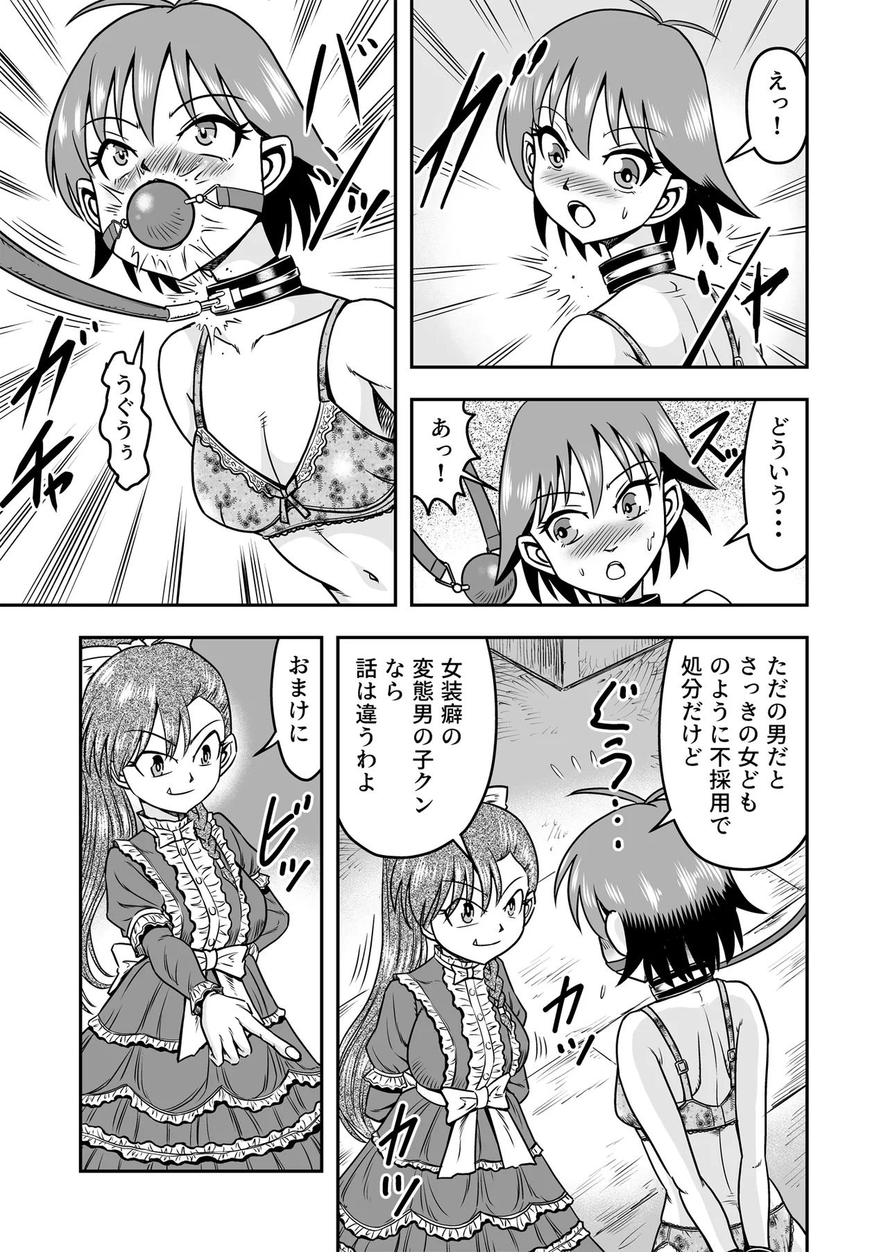 Otoko no Musume o Tsukamaetanode Josou Mazo to Shite Kaimasu wa page 19 original parody - futanari piercing hentai manga - read online free