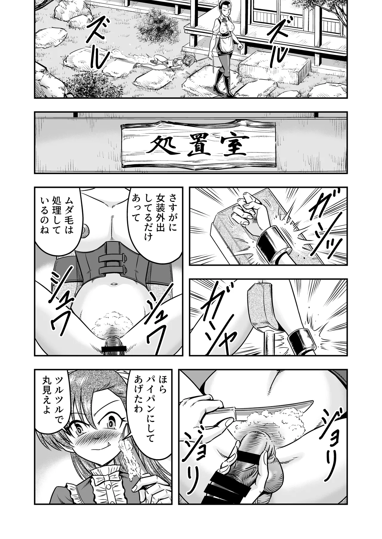 Otoko no Musume o Tsukamaetanode Josou Mazo to Shite Kaimasu wa page 21 original parody - futanari piercing hentai manga - read online free