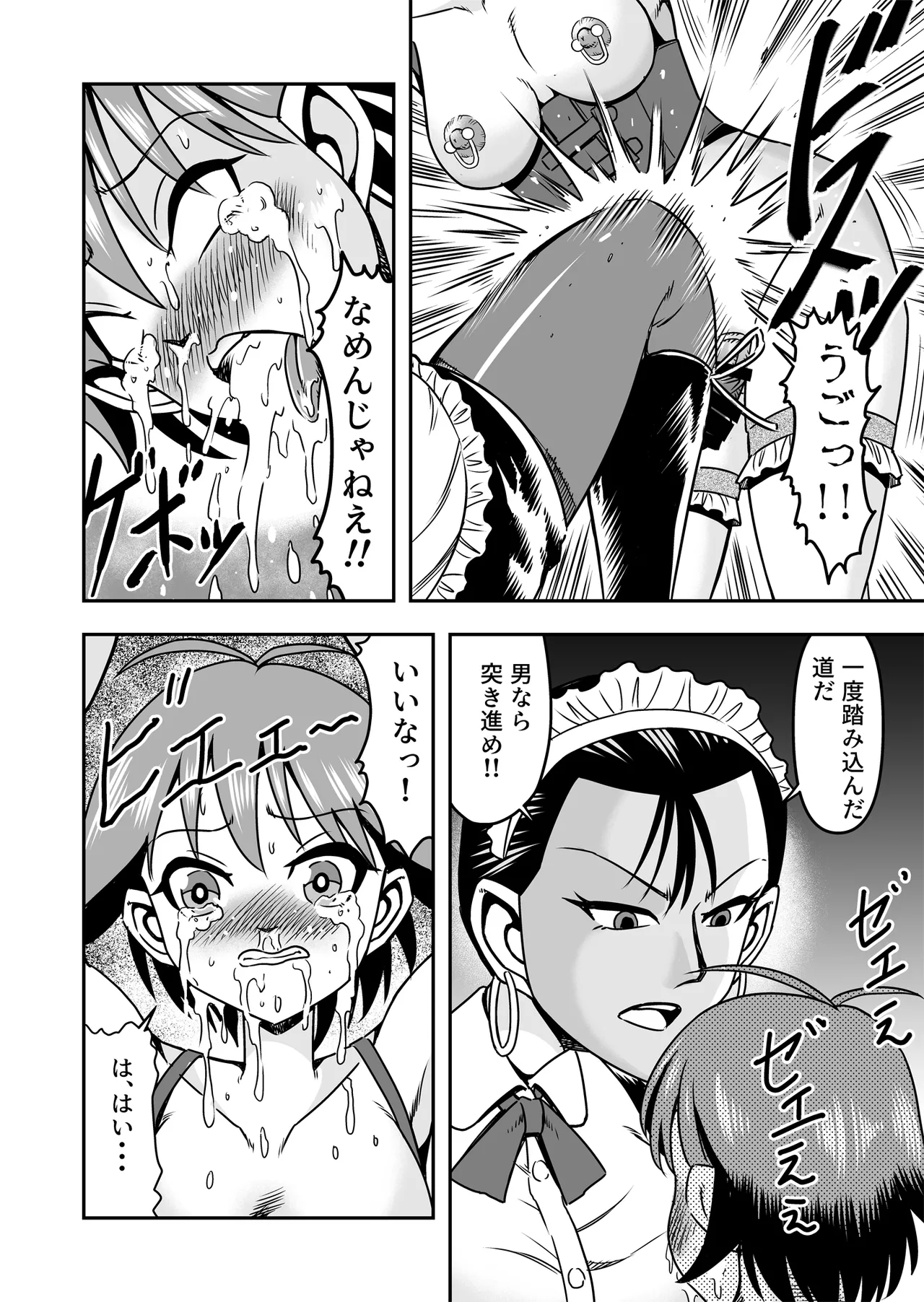 Otoko no Musume o Tsukamaetanode Josou Mazo to Shite Kaimasu wa page 26 original parody - futanari piercing hentai manga - read online free