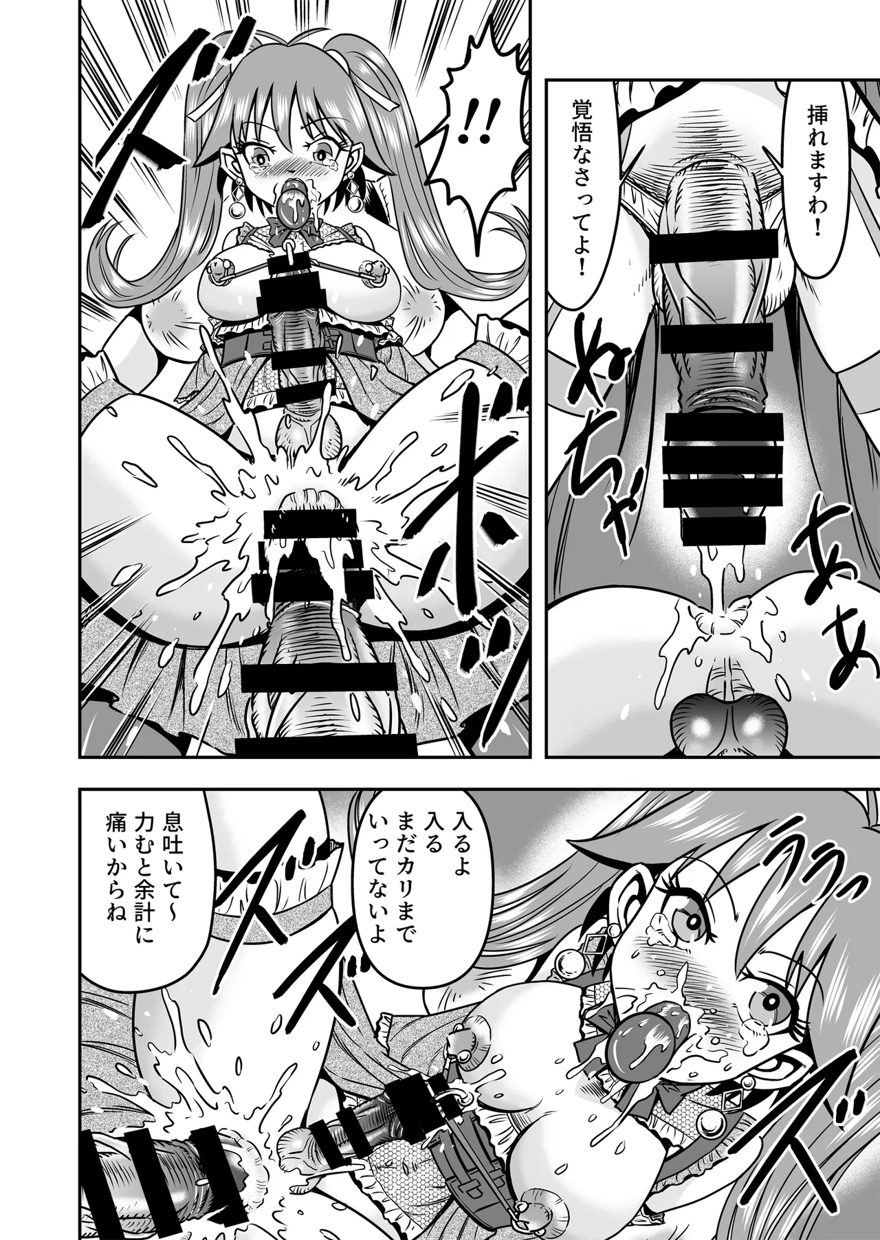 Otoko no Musume o Tsukamaetanode Josou Mazo to Shite Kaimasu wa page 36 original parody - futanari piercing hentai manga - read online free