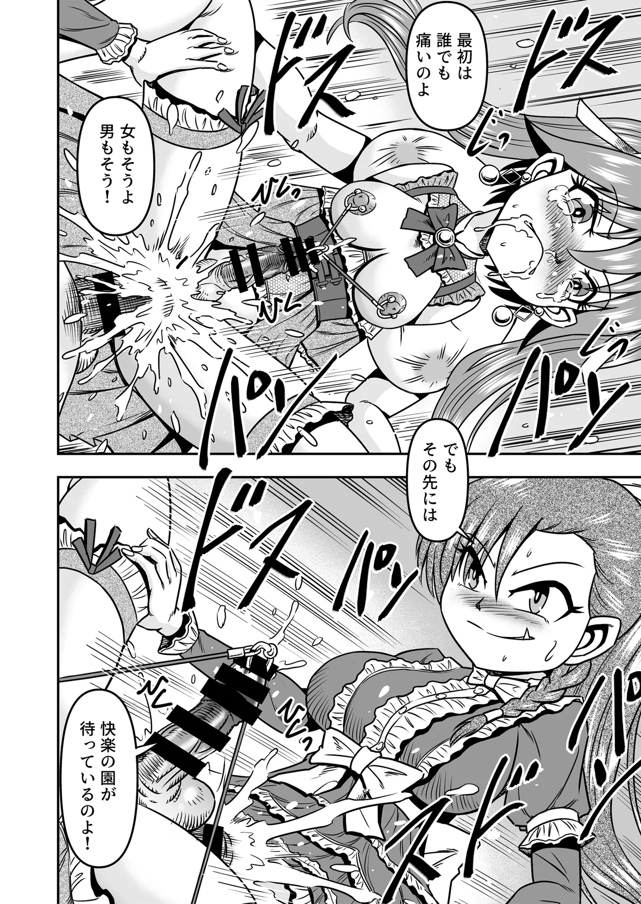 Otoko no Musume o Tsukamaetanode Josou Mazo to Shite Kaimasu wa page 38 original parody - futanari piercing hentai manga - read online free