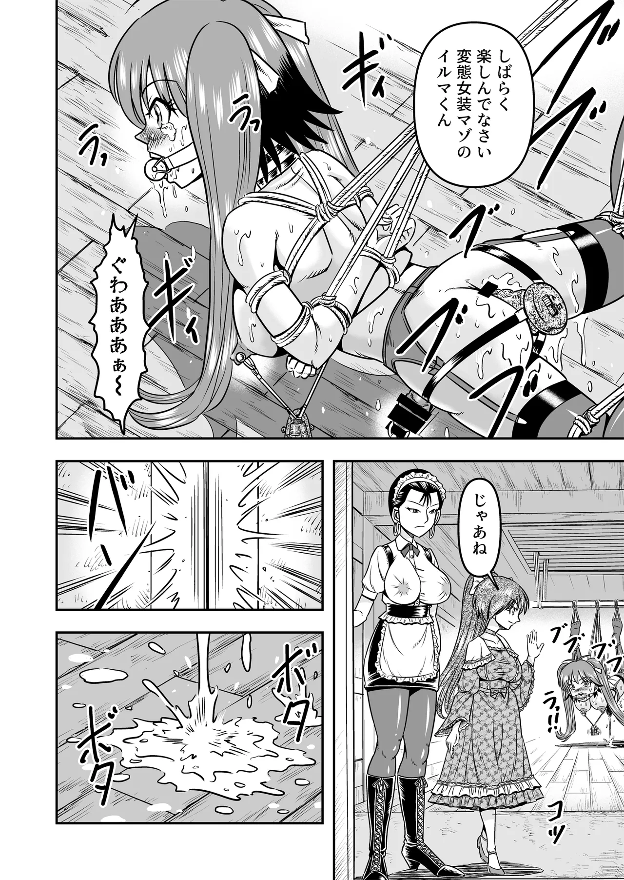 Otoko no Musume o Tsukamaetanode Josou Mazo to Shite Kaimasu wa page 10 original parody - big breasts piercing hentai manga - read online free