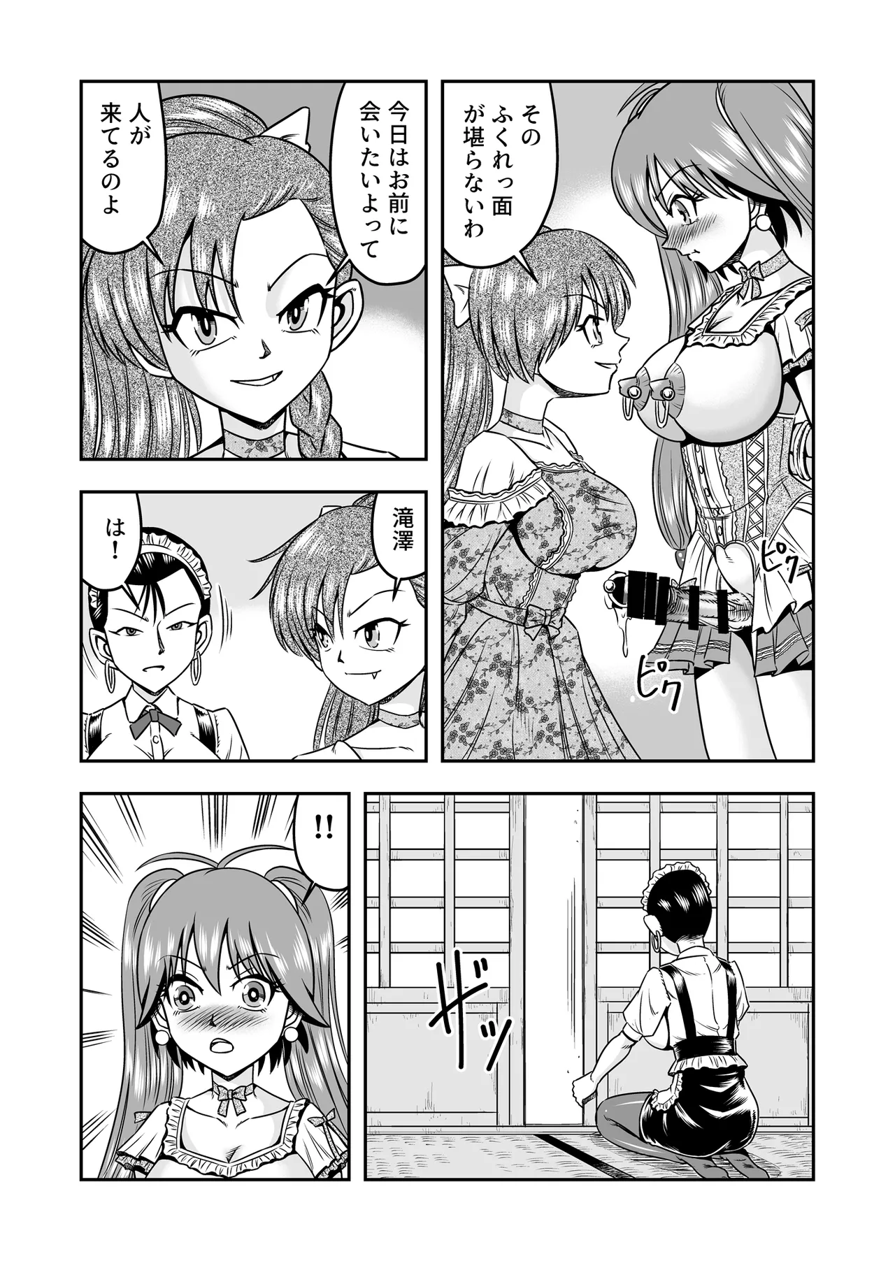 Otoko no Musume o Tsukamaetanode Josou Mazo to Shite Kaimasu wa page 19 original parody - stockings big breasts hentai manga - read online free