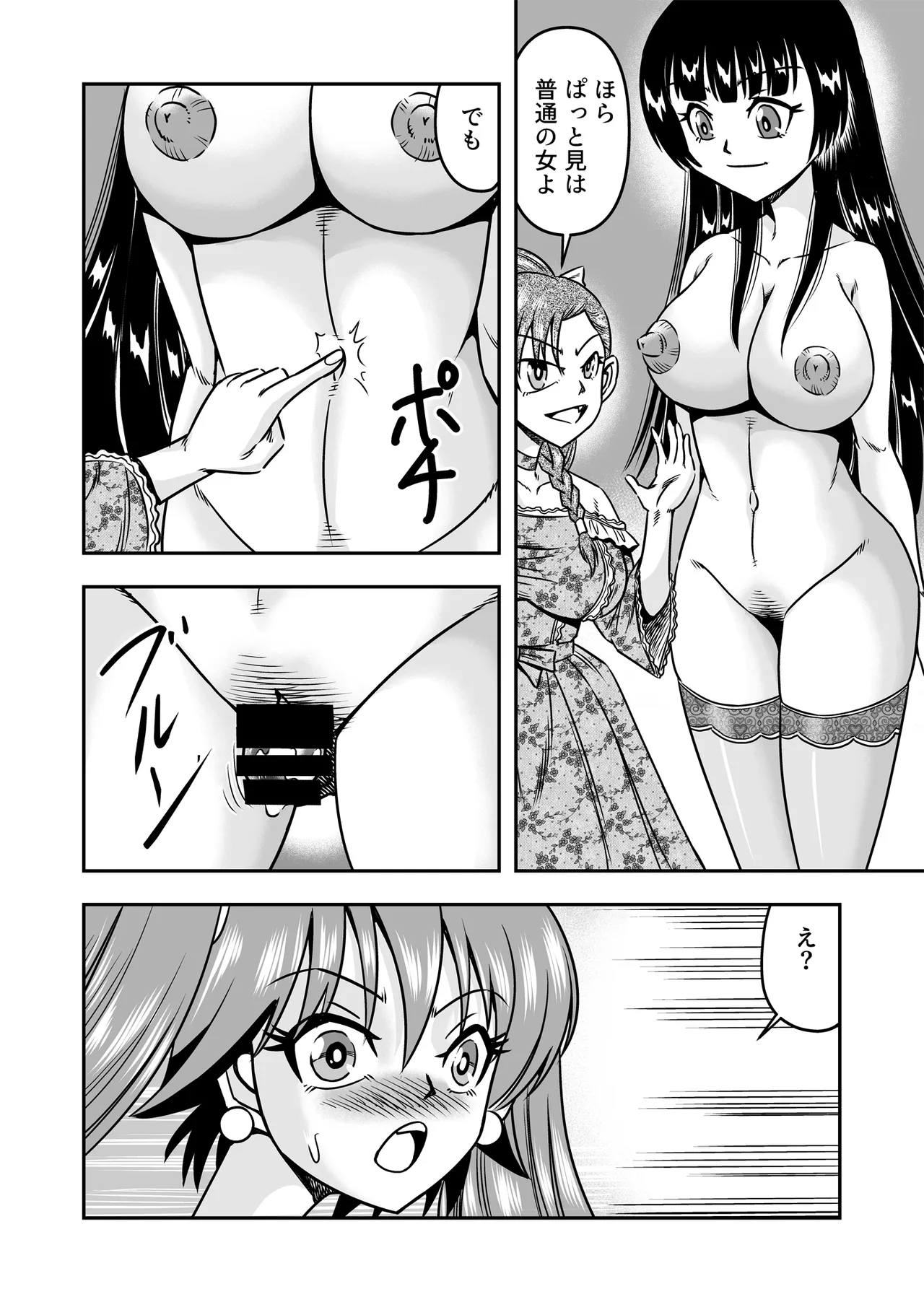 Otoko no Musume o Tsukamaetanode Josou Mazo to Shite Kaimasu wa page 22 original parody - stockings big breasts hentai manga - read online free