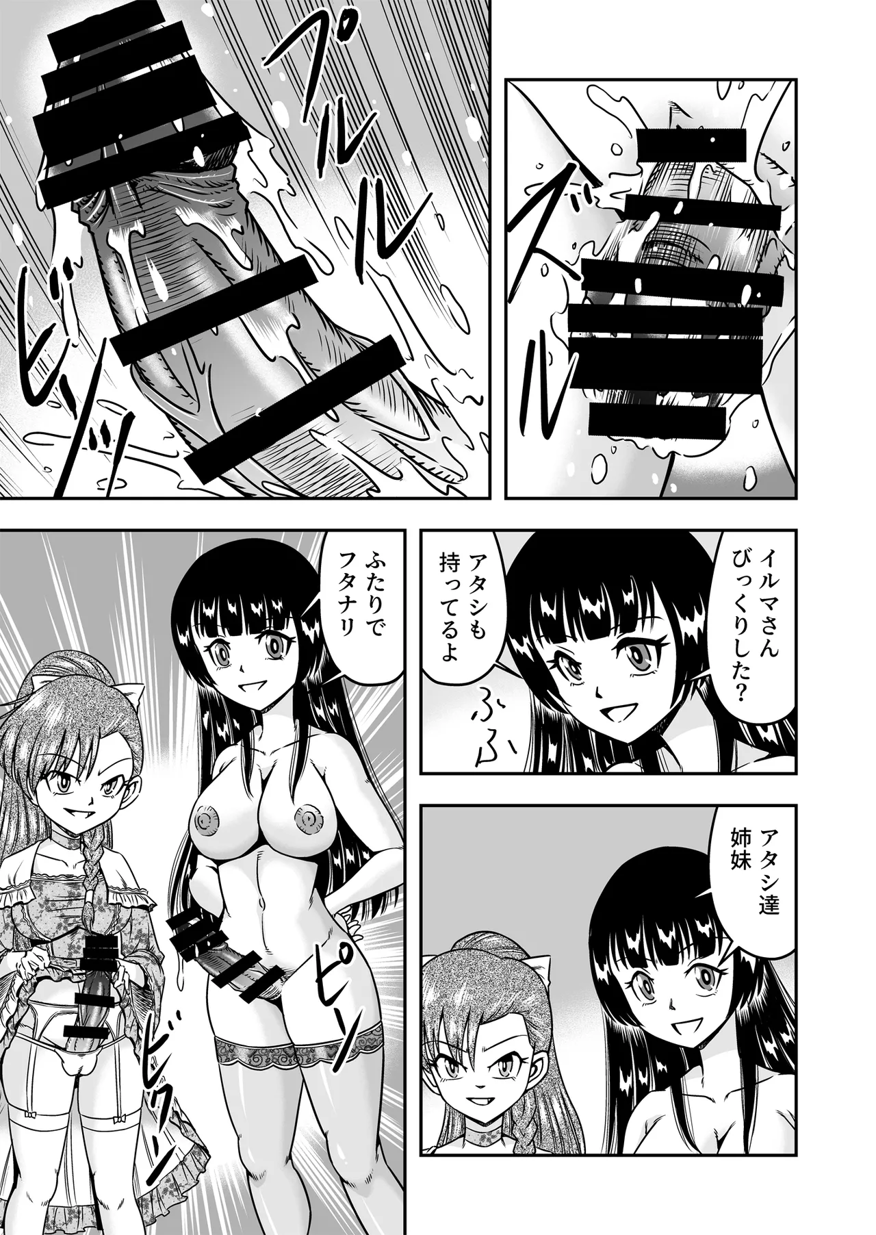 Otoko no Musume o Tsukamaetanode Josou Mazo to Shite Kaimasu wa page 23 original parody - big breasts piercing hentai manga - read online free