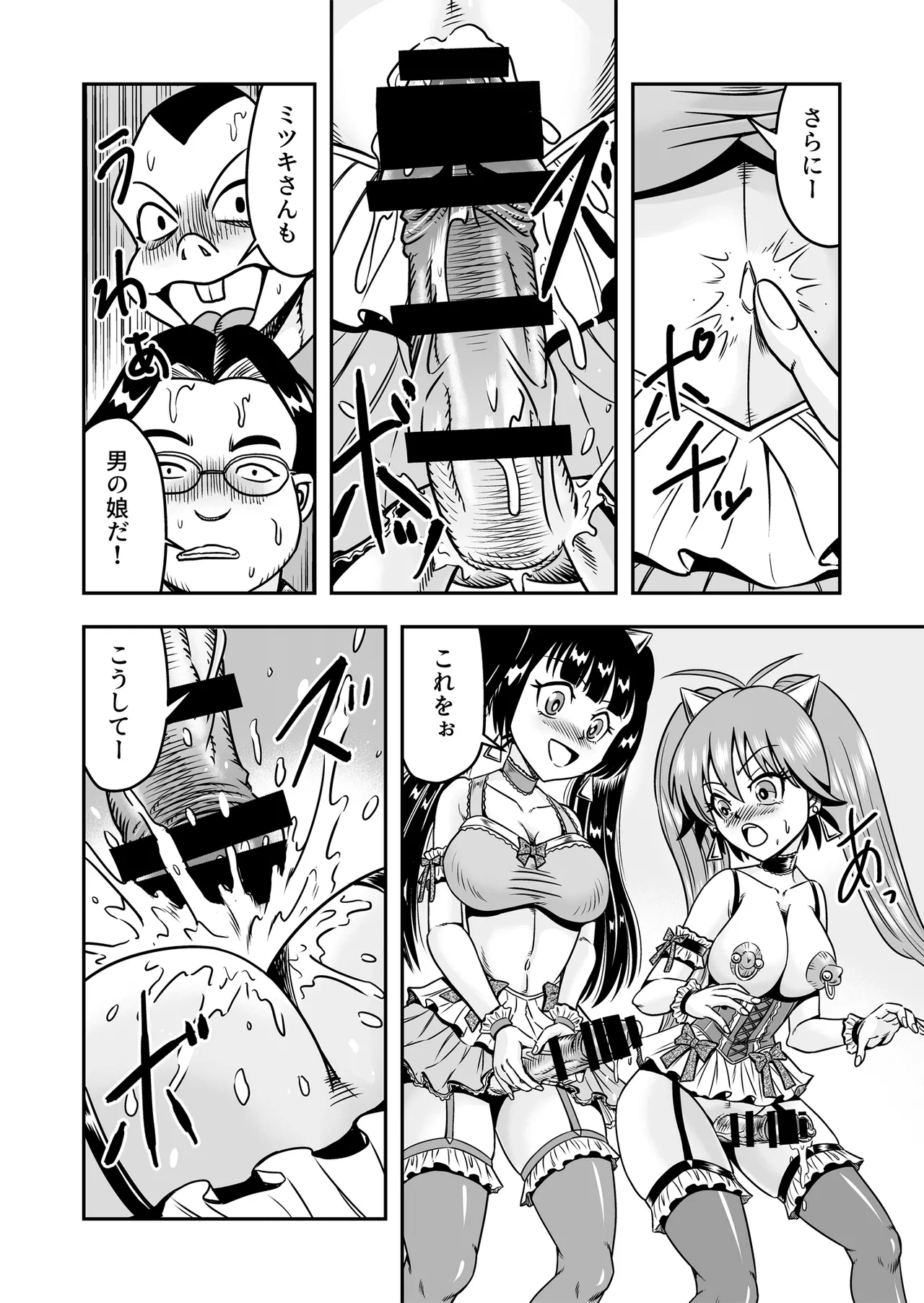 Otoko no Musume o Tsukamaetanode Josou Mazo to Shite Kaimasu wa page 36 original parody - stockings big breasts hentai manga - read online free