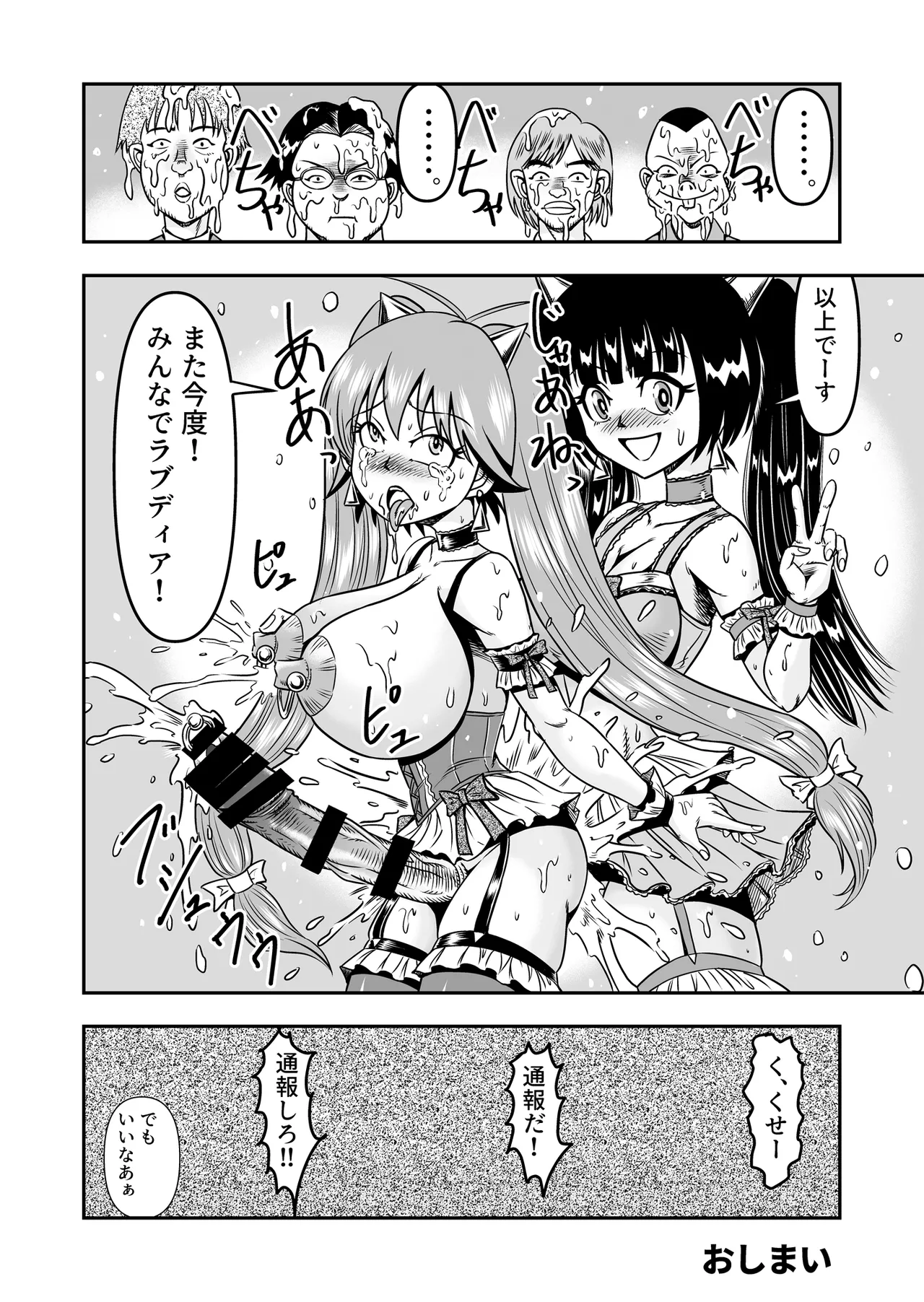 Otoko no Musume o Tsukamaetanode Josou Mazo to Shite Kaimasu wa page 42 original parody - big breasts piercing hentai manga - read online free