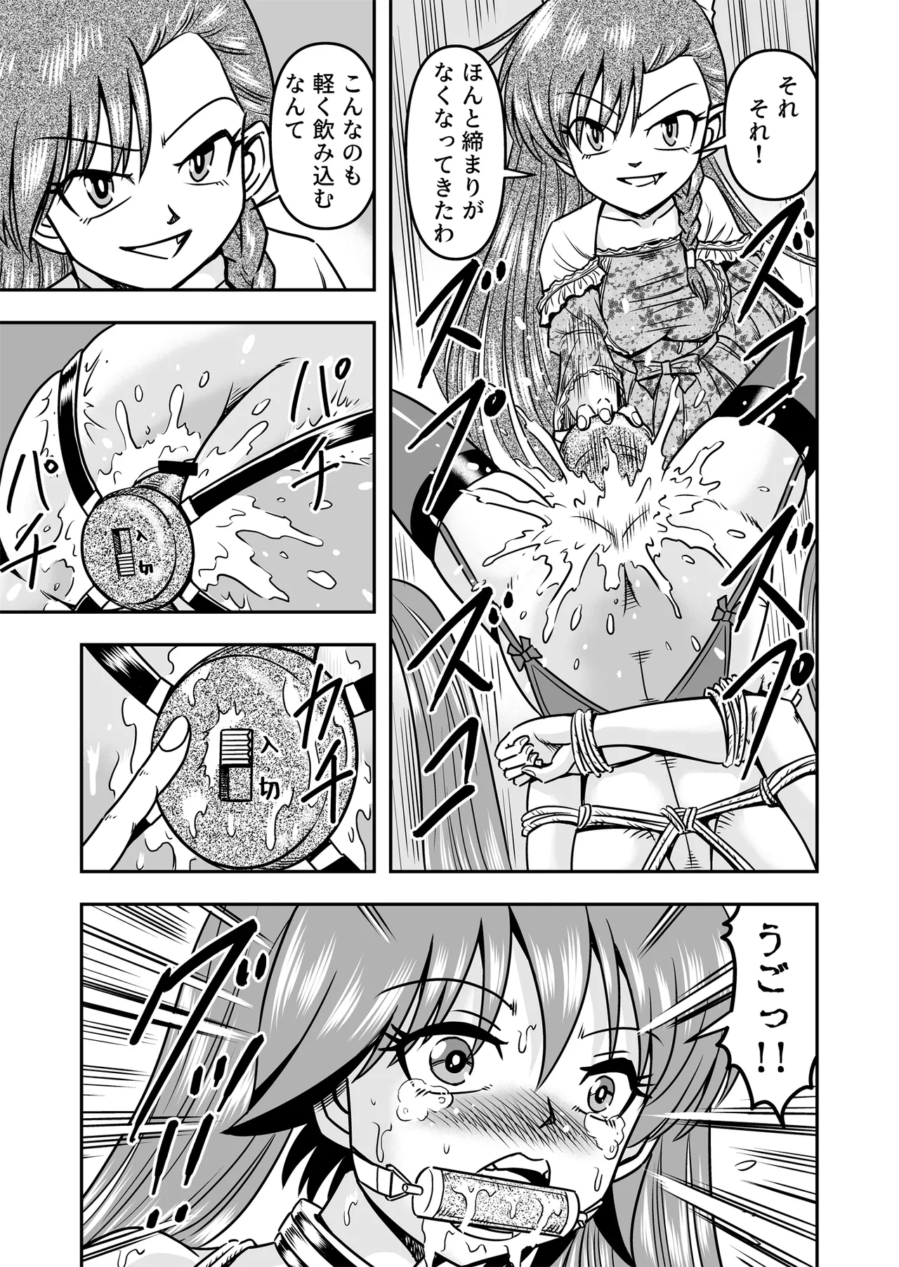 Otoko no Musume o Tsukamaetanode Josou Mazo to Shite Kaimasu wa page 9 original parody - stockings big breasts hentai manga - read online free