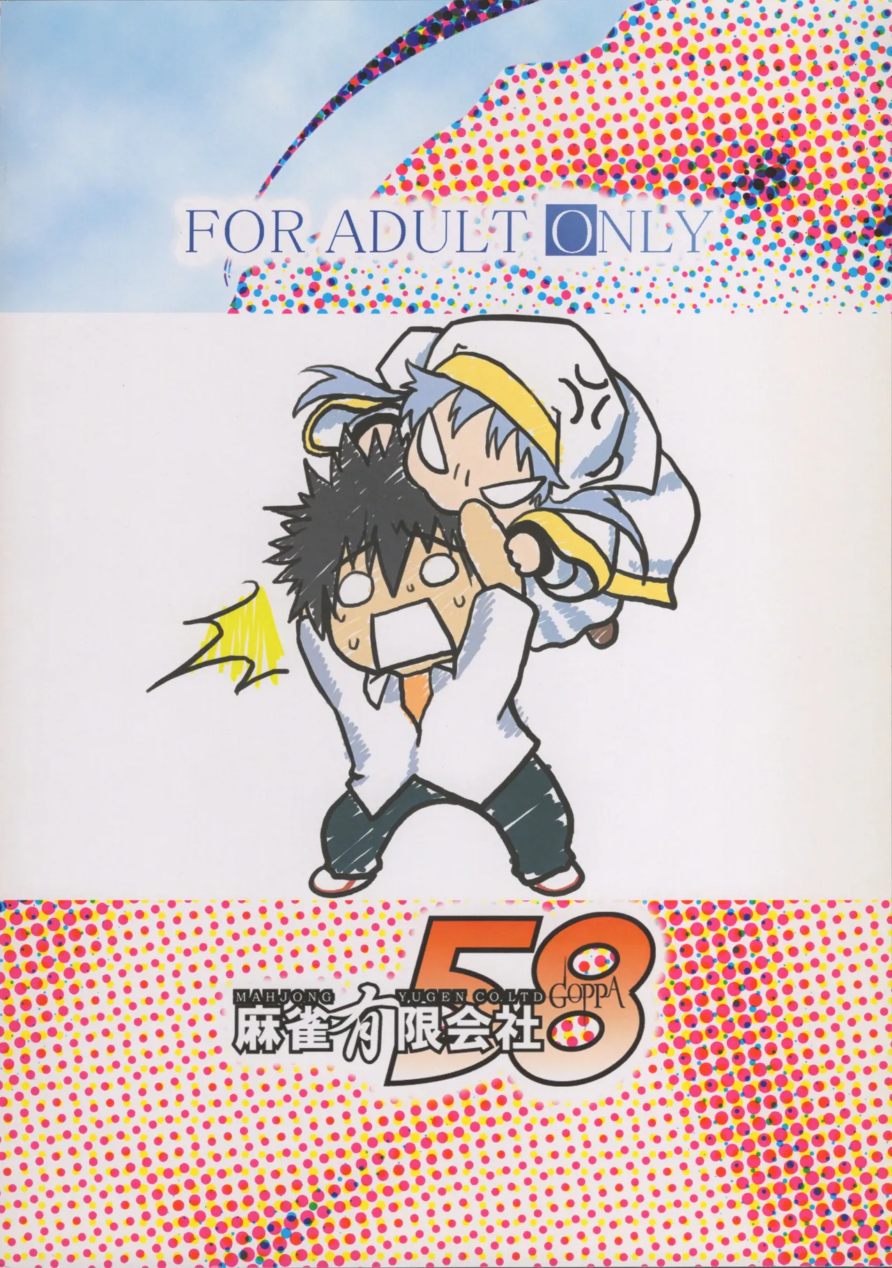 Toaru Jokyoukou no Dounjinshi page 23 featuring kaori kanzaki toaru project parody - sole female sole male hentai manga - read online free