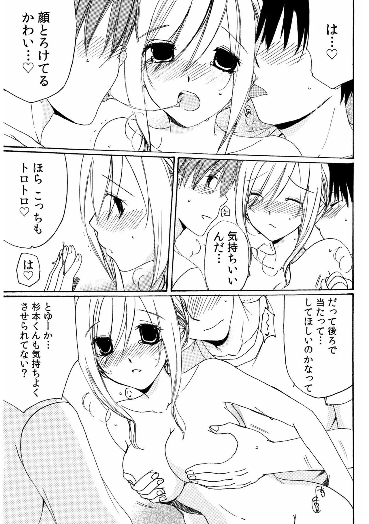 Sewazuki Hitozuma to Share House de page 113 - milf mmf threesome hentai manga - read online free