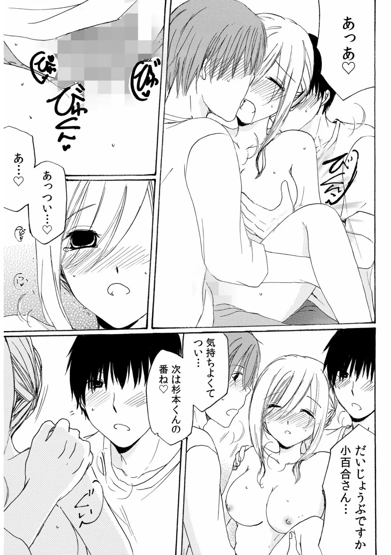 Sewazuki Hitozuma to Share House de page 117 - milf mmf threesome hentai manga - read online free