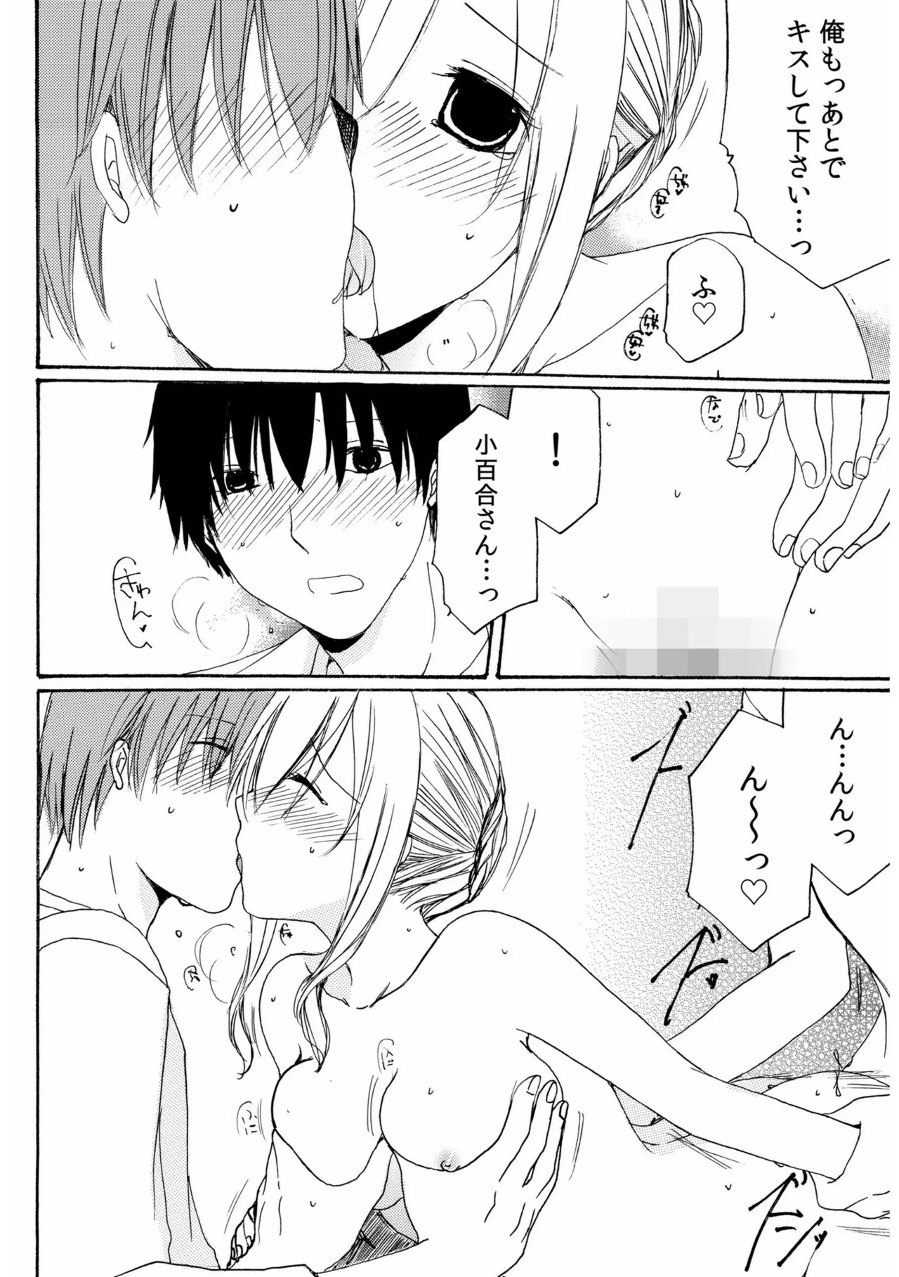 Sewazuki Hitozuma to Share House de page 120 - sole female mosaic censorship hentai manga - read online free