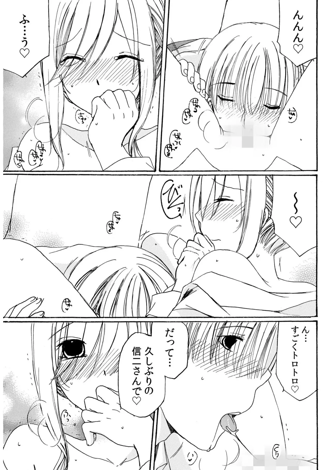 Sewazuki Hitozuma to Share House de page 137 - milf mmf threesome hentai manga - read online free