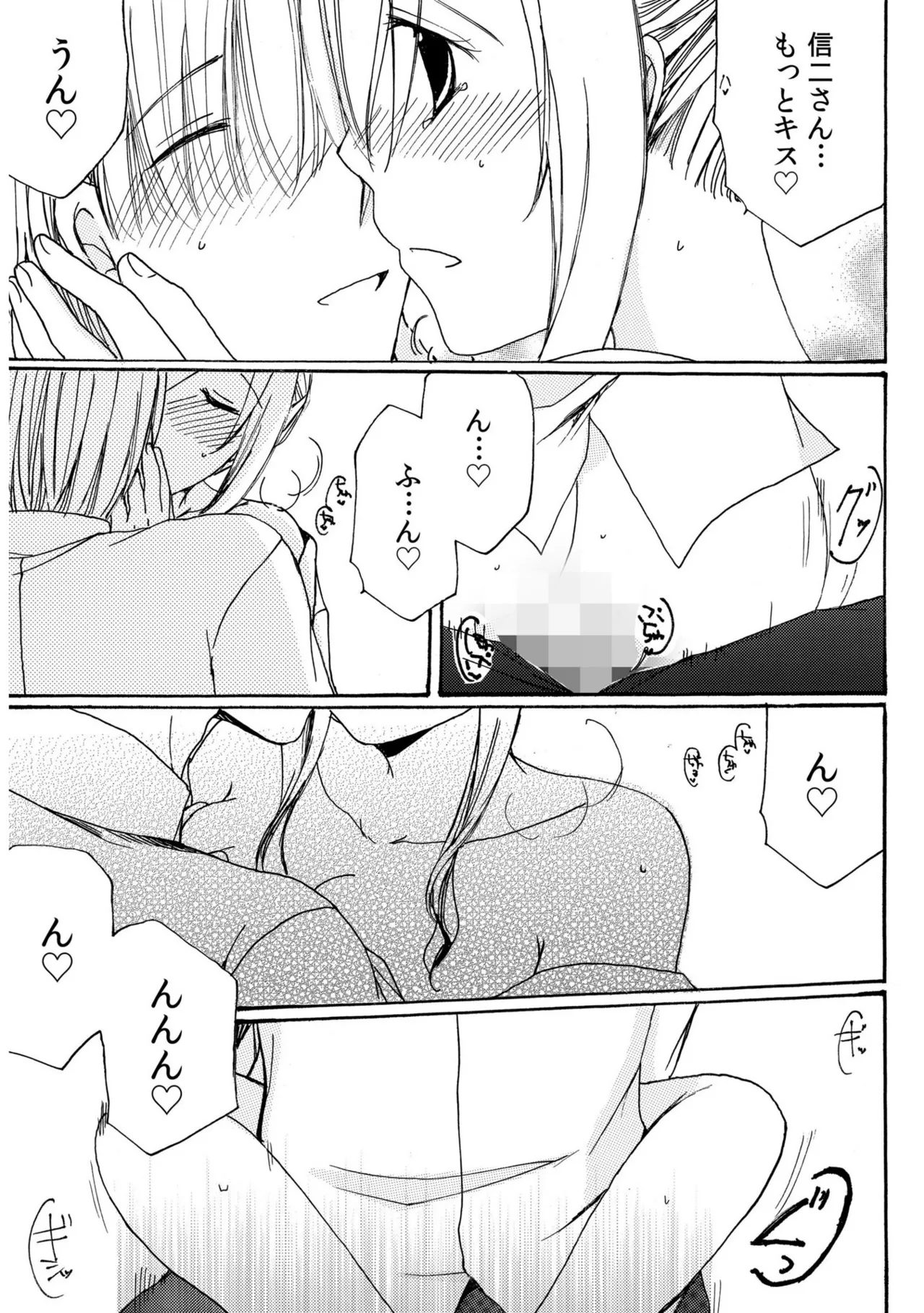 Sewazuki Hitozuma to Share House de page 141 - milf mmf threesome hentai manga - read online free