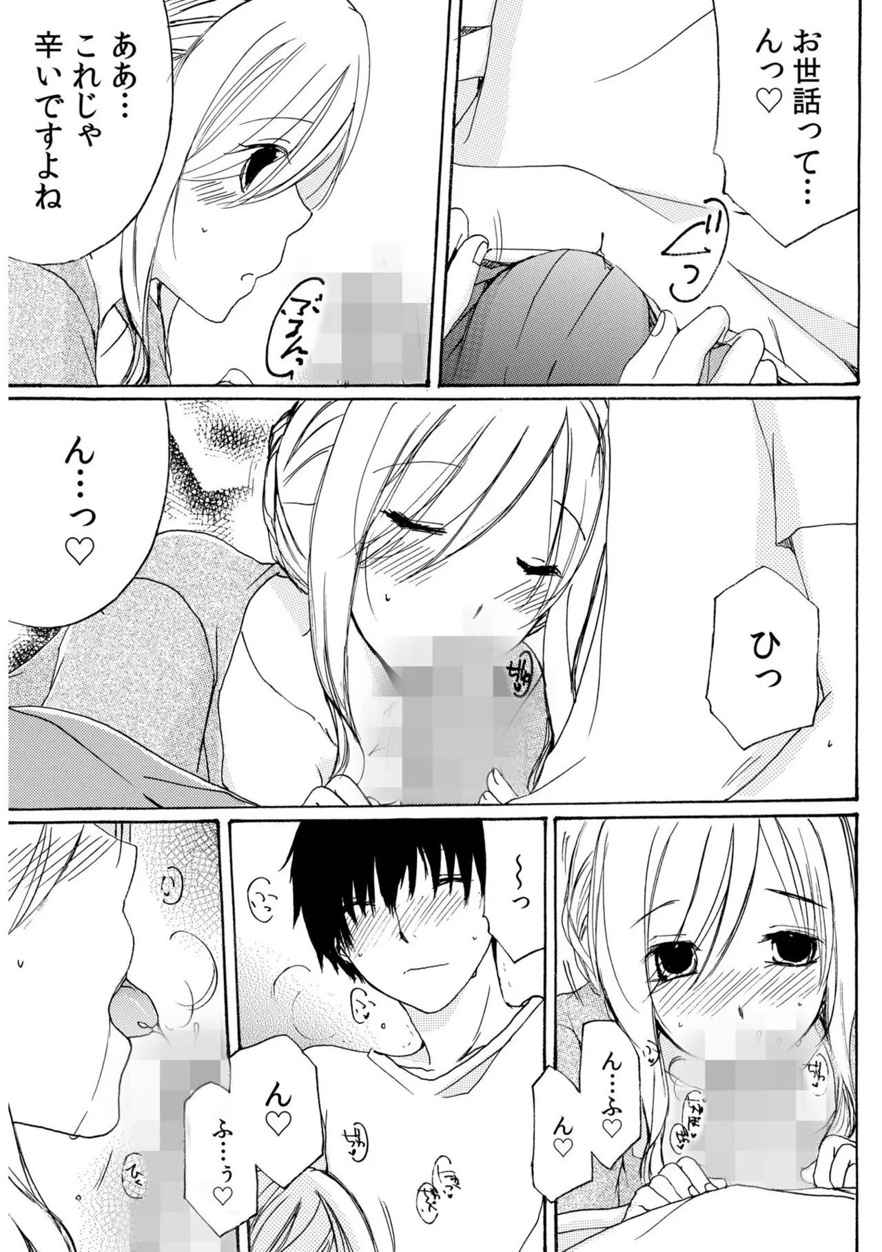 Sewazuki Hitozuma to Share House de page 23 - milf mmf threesome hentai manga - read online free