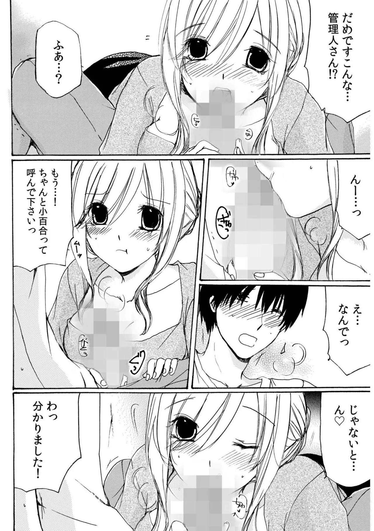 Sewazuki Hitozuma to Share House de page 24 - milf mmf threesome hentai manga - read online free