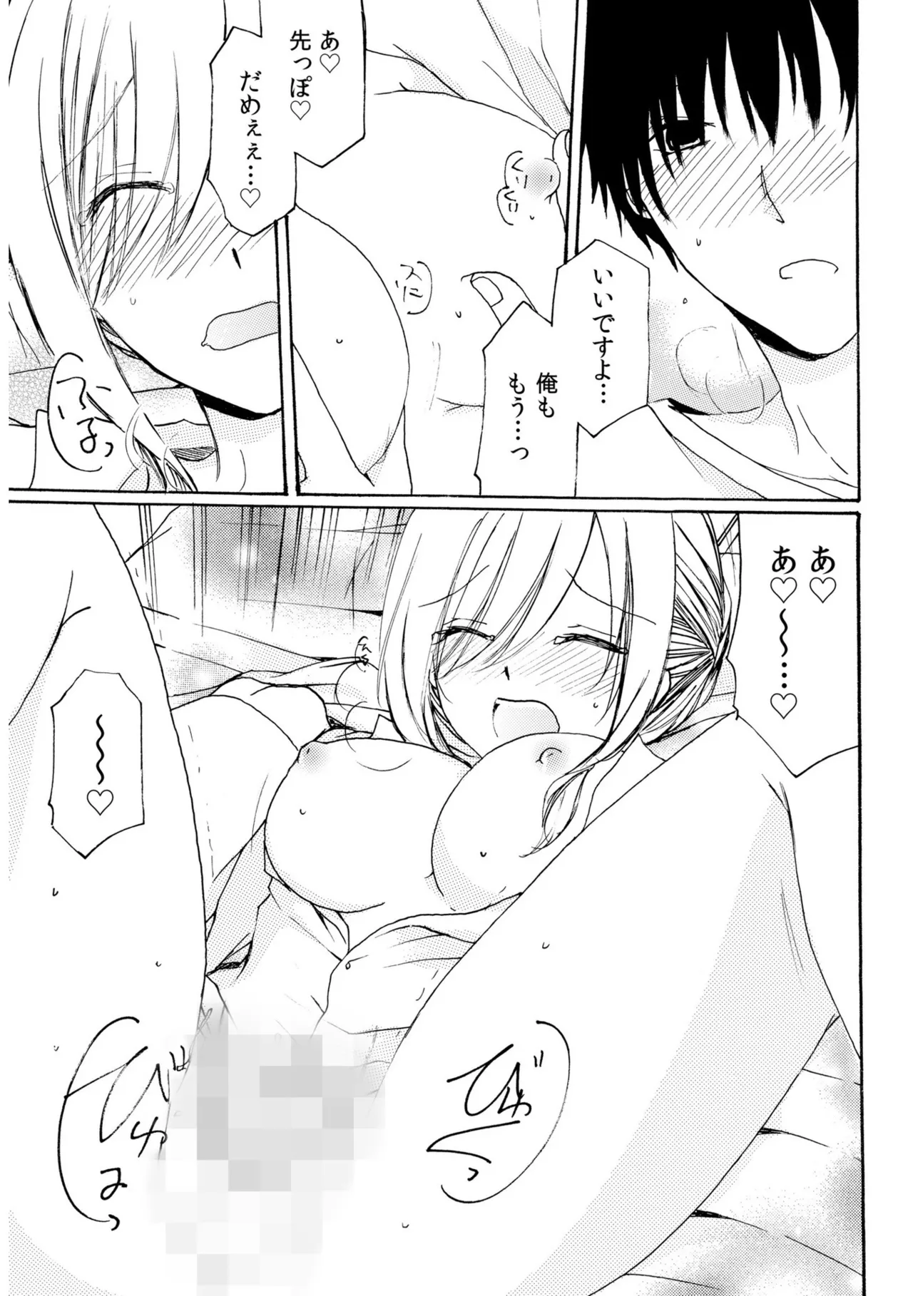 Sewazuki Hitozuma to Share House de page 47 - milf mmf threesome hentai manga - read online free