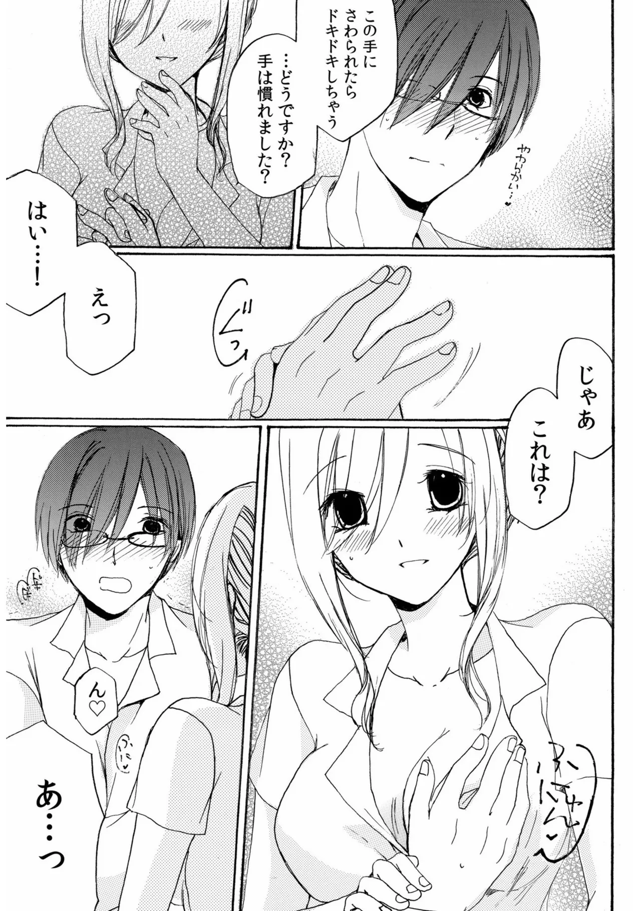 Sewazuki Hitozuma to Share House de page 61 - sole female mosaic censorship hentai manga - read online free