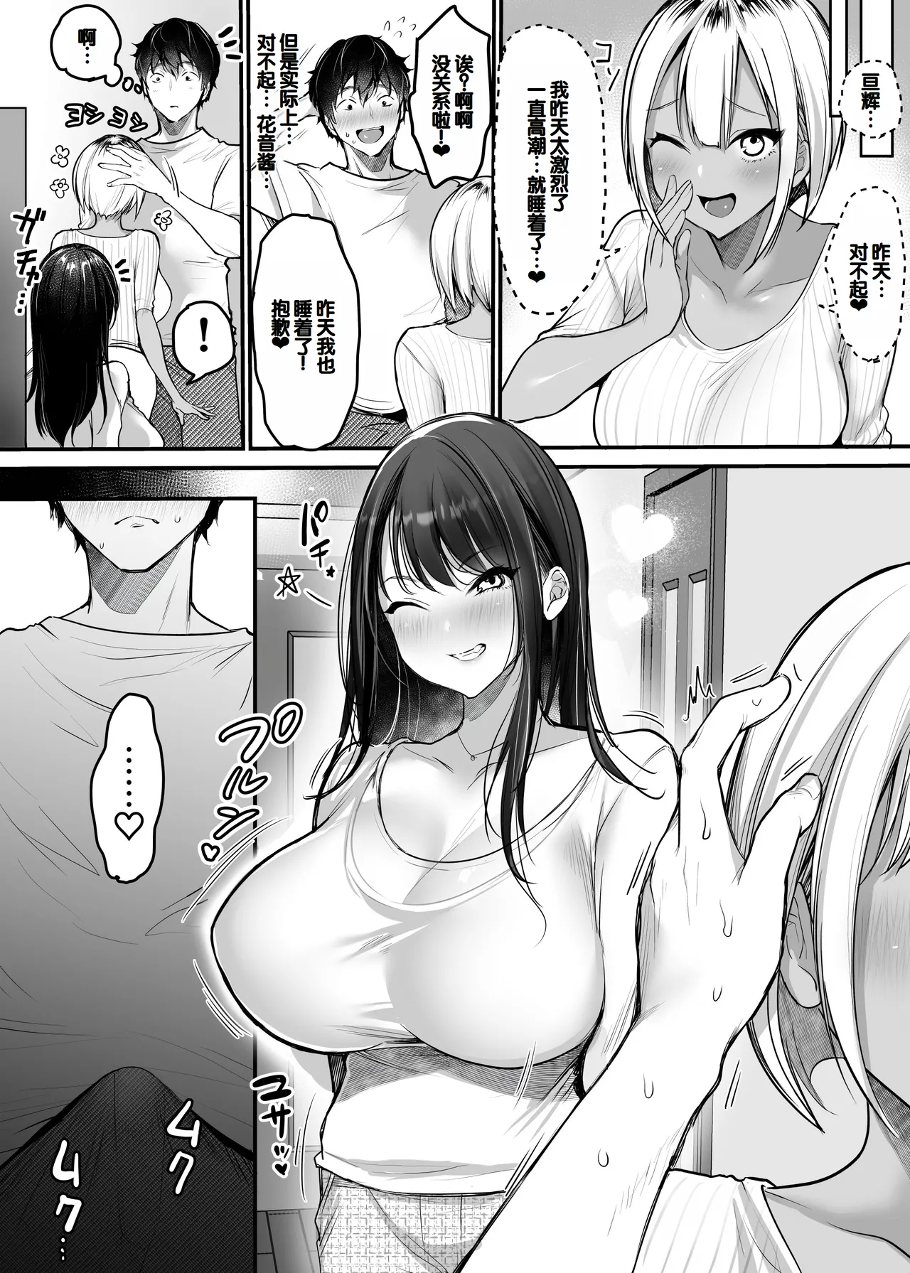 Sex Closet 2 - Page 34