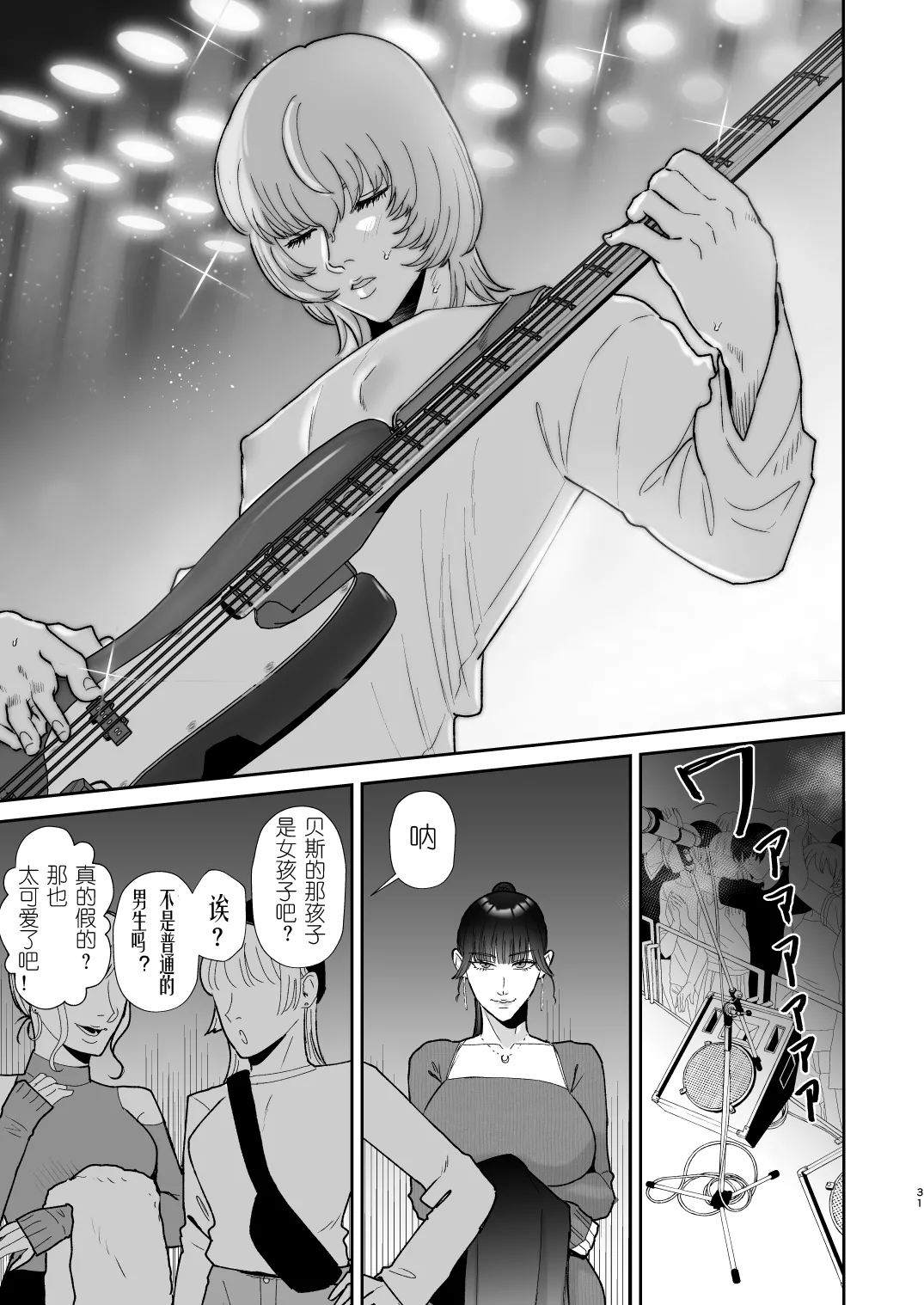 Mazo Ga Daikoubutsu Na Oneesan No Chikubi Choukyou page 31 original parody - big breasts pegging hentai manga - read online free