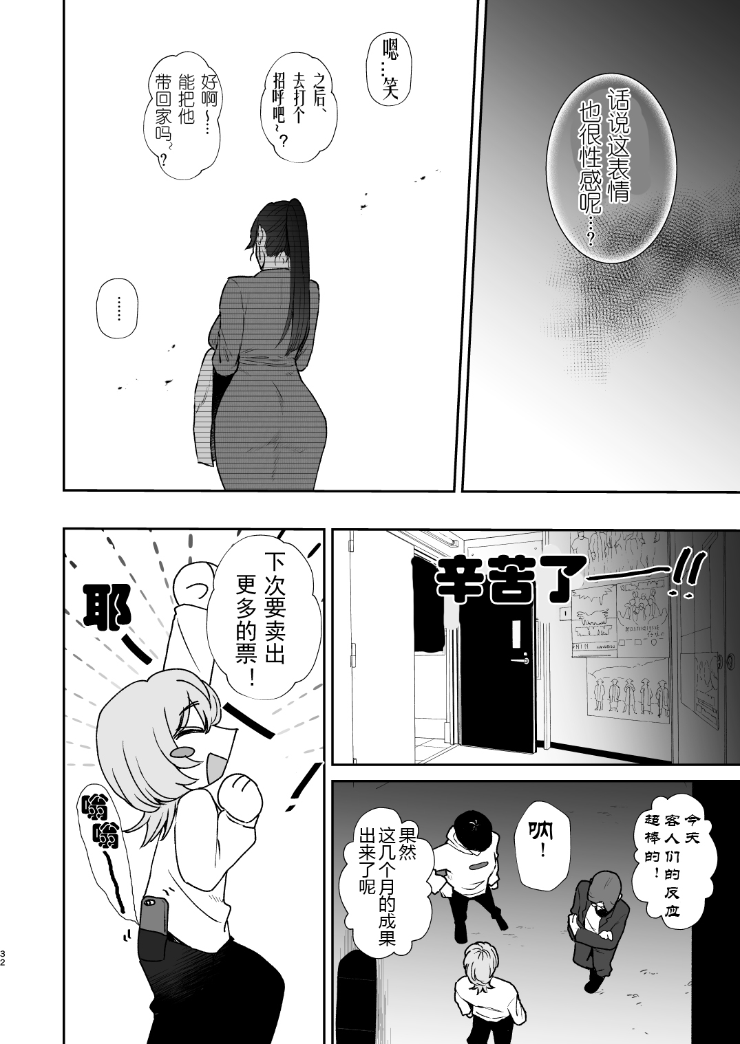 Mazo Ga Daikoubutsu Na Oneesan No Chikubi Choukyou page 32 original parody - big breasts pegging hentai manga - read online free