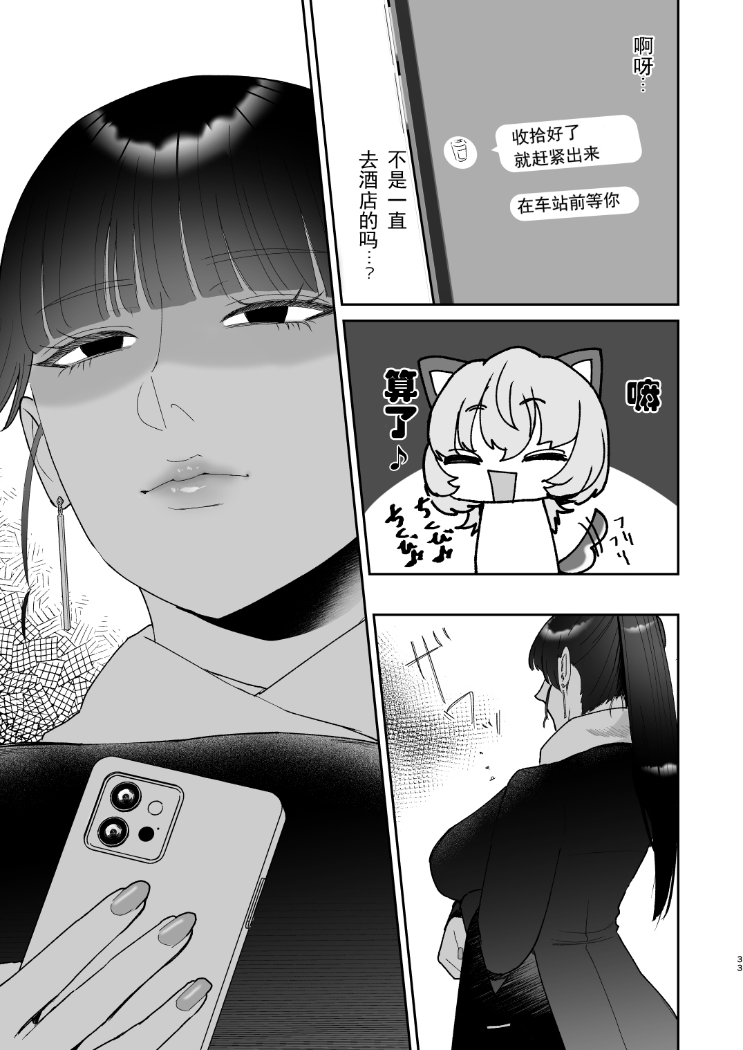 Mazo Ga Daikoubutsu Na Oneesan No Chikubi Choukyou page 33 original parody - big breasts pegging hentai manga - read online free