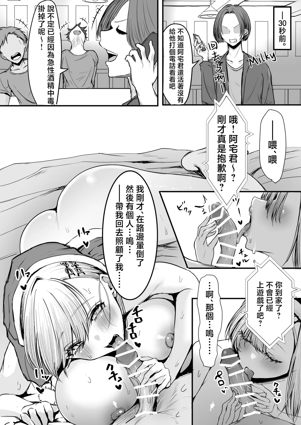 OffKai Tsuihou Sareta Boku to Gachi Koi Sex Shitekureru Gal page 28 original parody - handjob kissing hentai manga - read online free