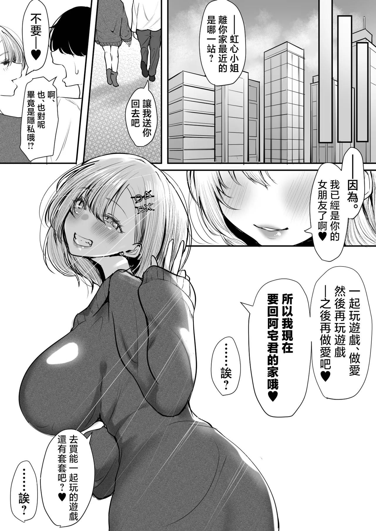 OffKai Tsuihou Sareta Boku to Gachi Koi Sex Shitekureru Gal page 57 original parody - handjob kissing hentai manga - read online free