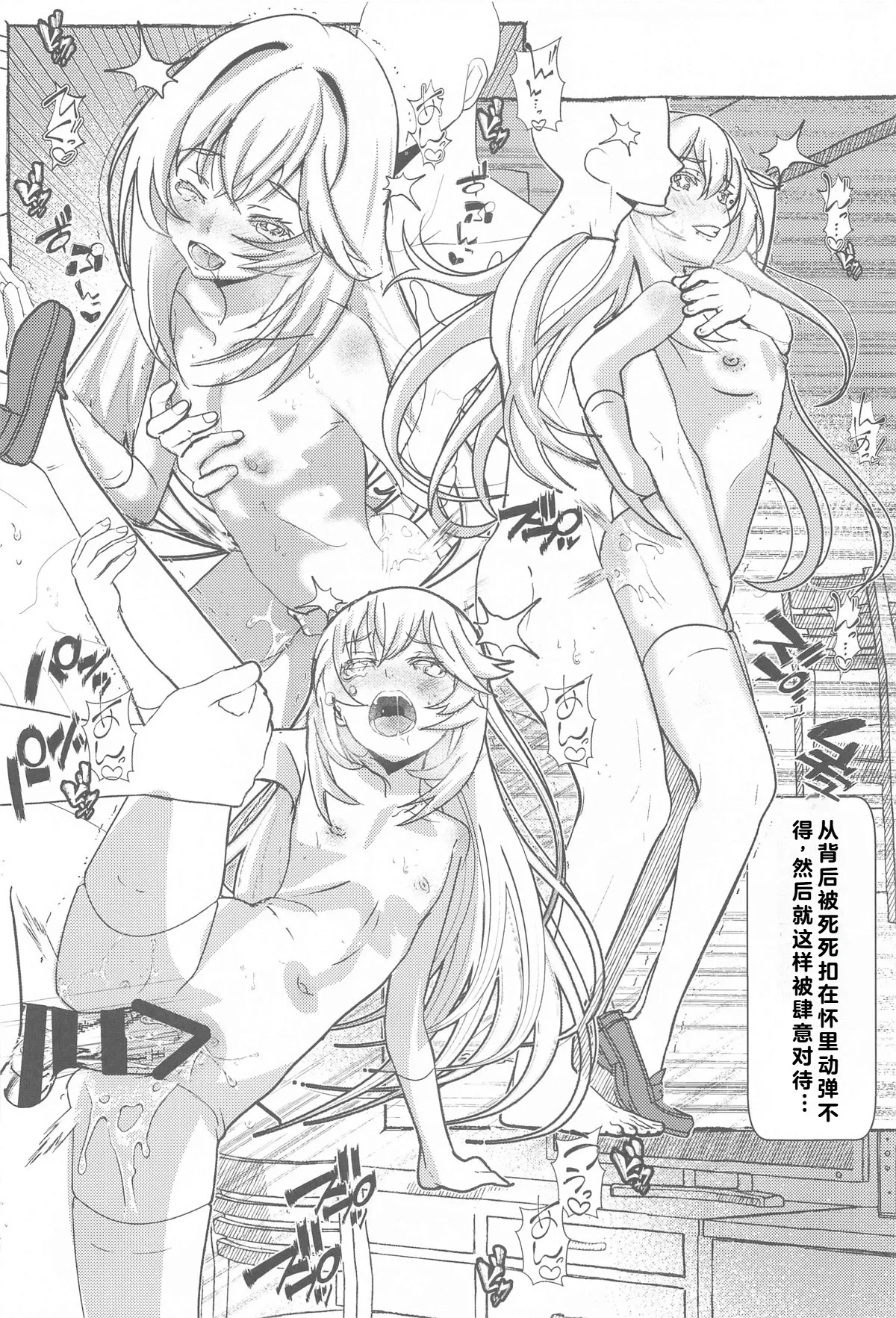 Third World Girl ep.0 page 13 featuring misaki shokuhou toaru project parody - stockings small breasts hentai manga - read online free