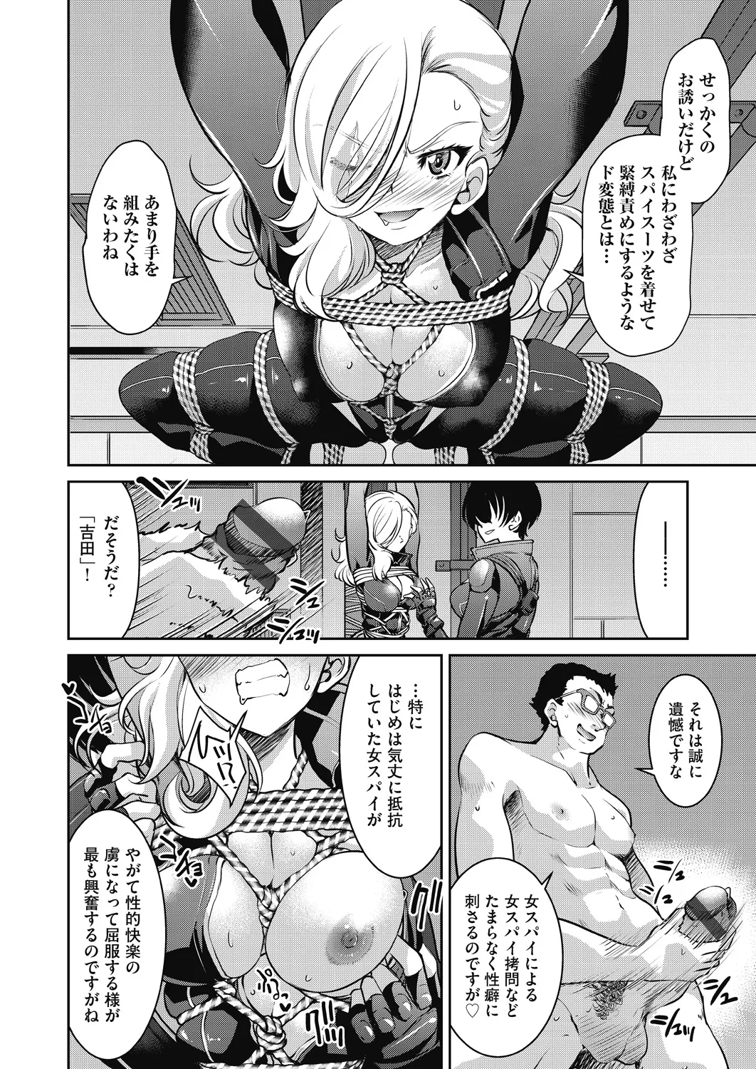 Onna Spy Inbaku Goumon Daisakusen - Page 175