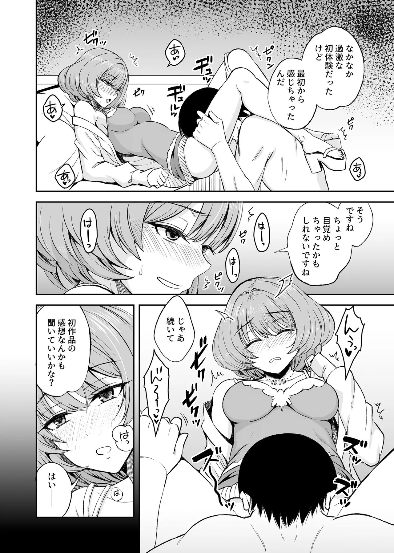 Takagaki Kaede Interview page 13 featuring kaede takagaki the idolmaster parody - group harem hentai manga - read online free