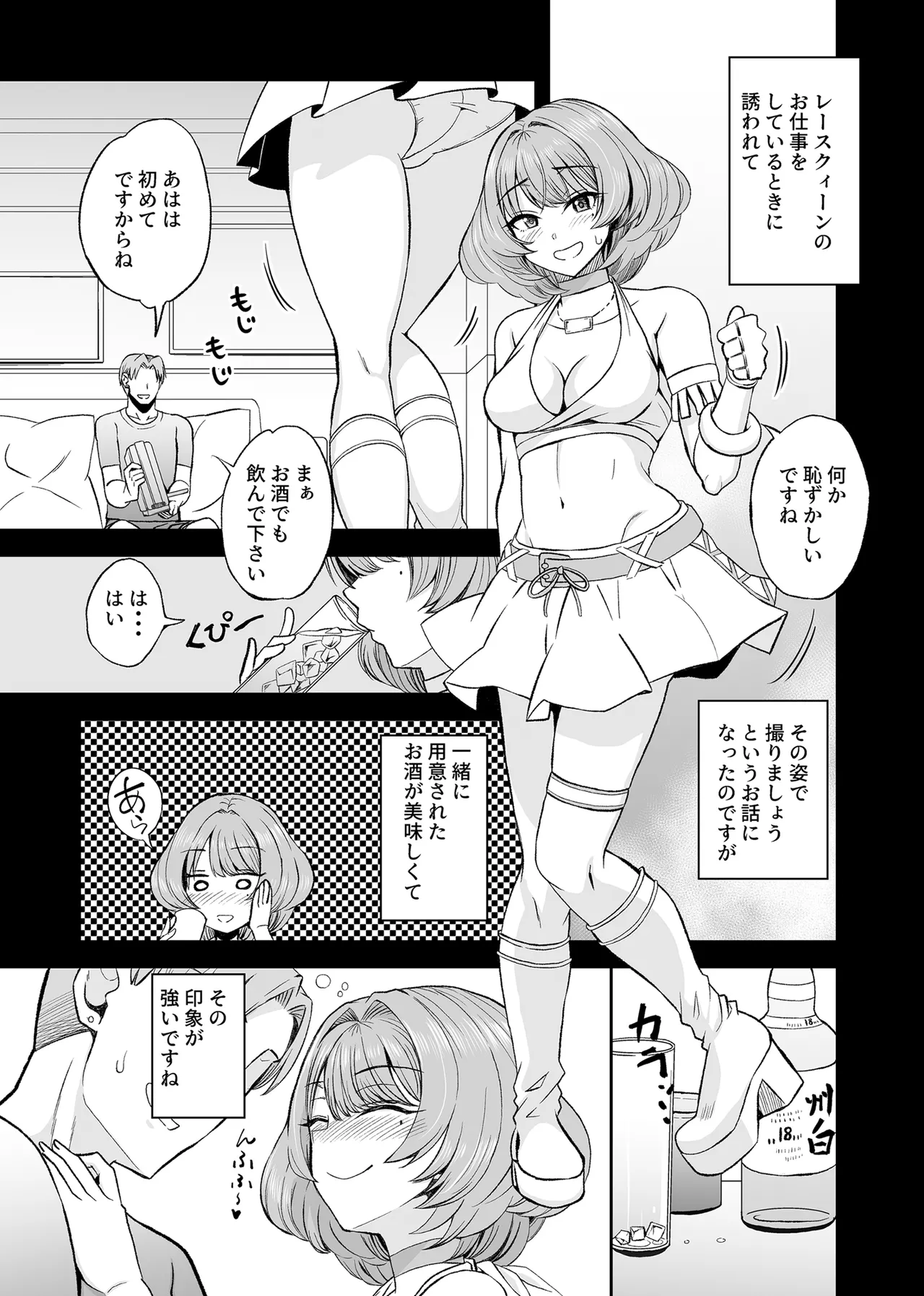 Takagaki Kaede Interview - Page 14
