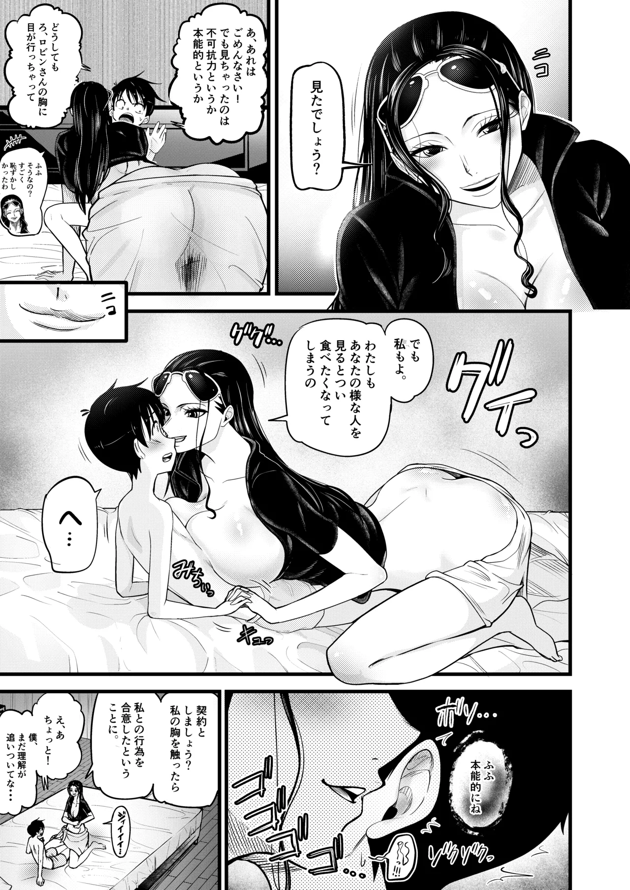 OneShota - Page 11