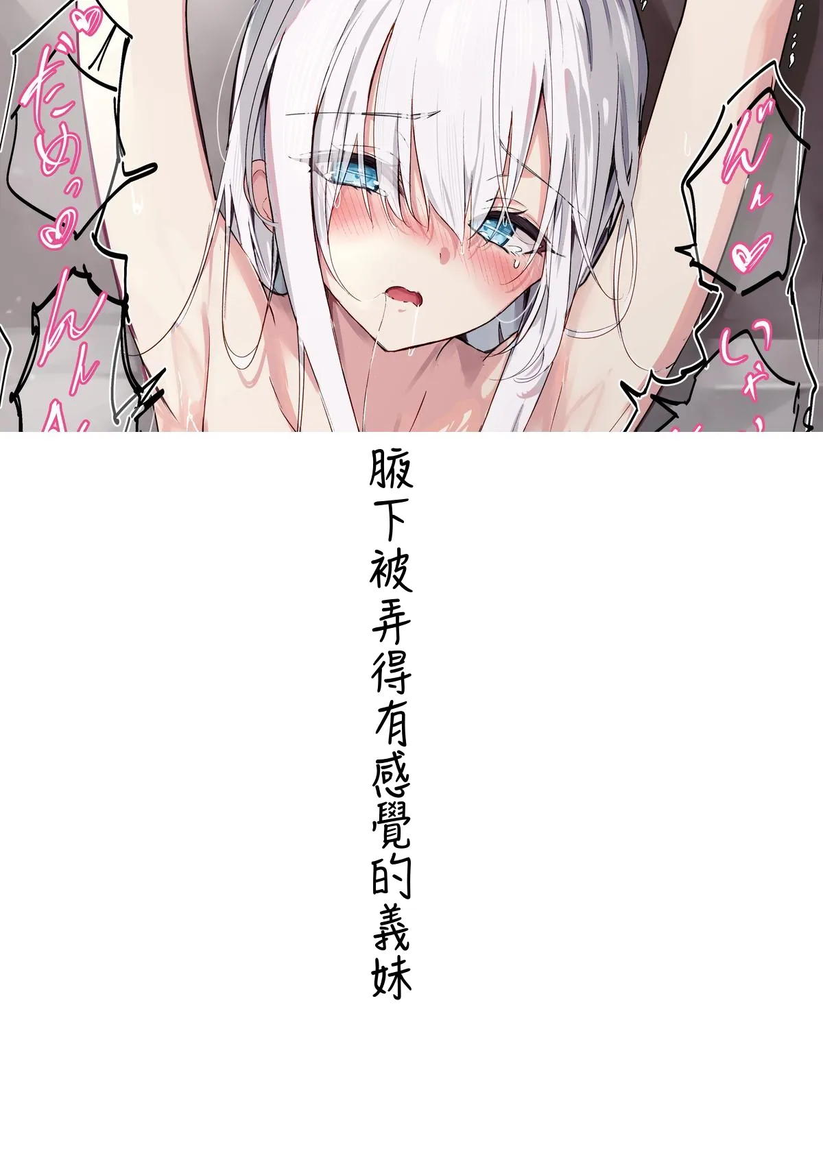 Gimai-chan page 127 original parody - handjob inseki hentai manga - read online free