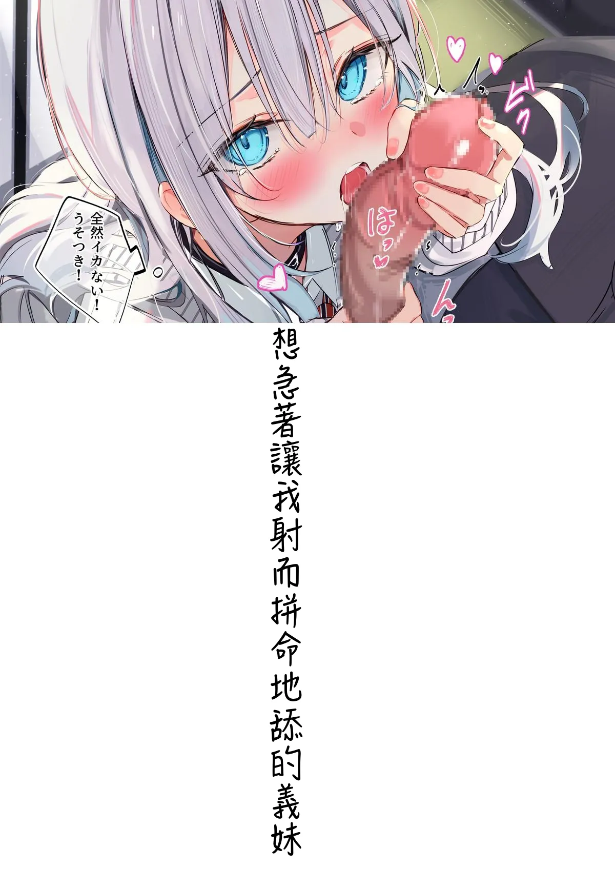 Gimai-chan page 191 original parody - handjob inseki hentai manga - read online free