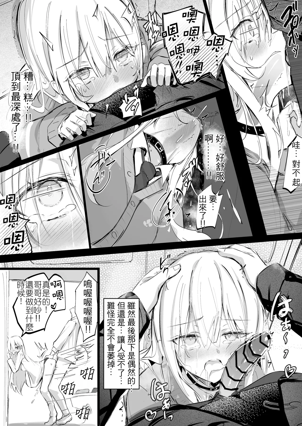 Gimai-chan page 194 original parody - sole female sole male hentai manga - read online free