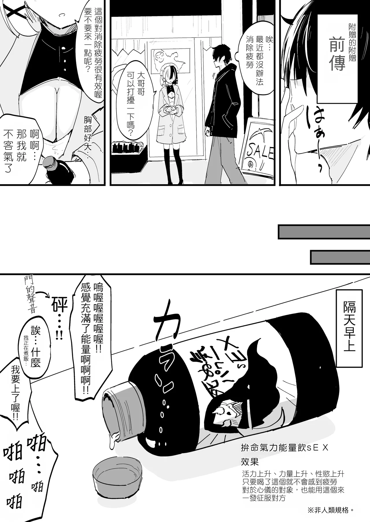 Gimai-chan page 211 original parody - handjob inseki hentai manga - read online free