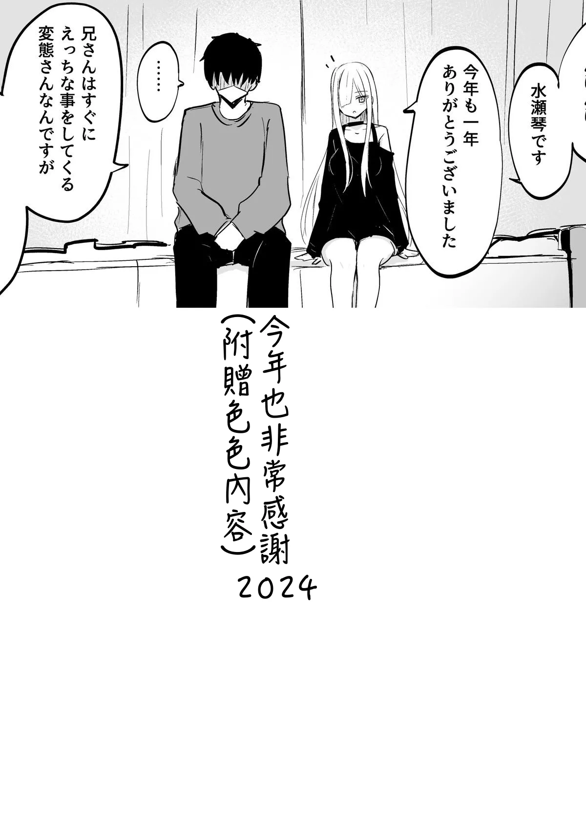 Gimai-chan page 219 original parody - handjob inseki hentai manga - read online free