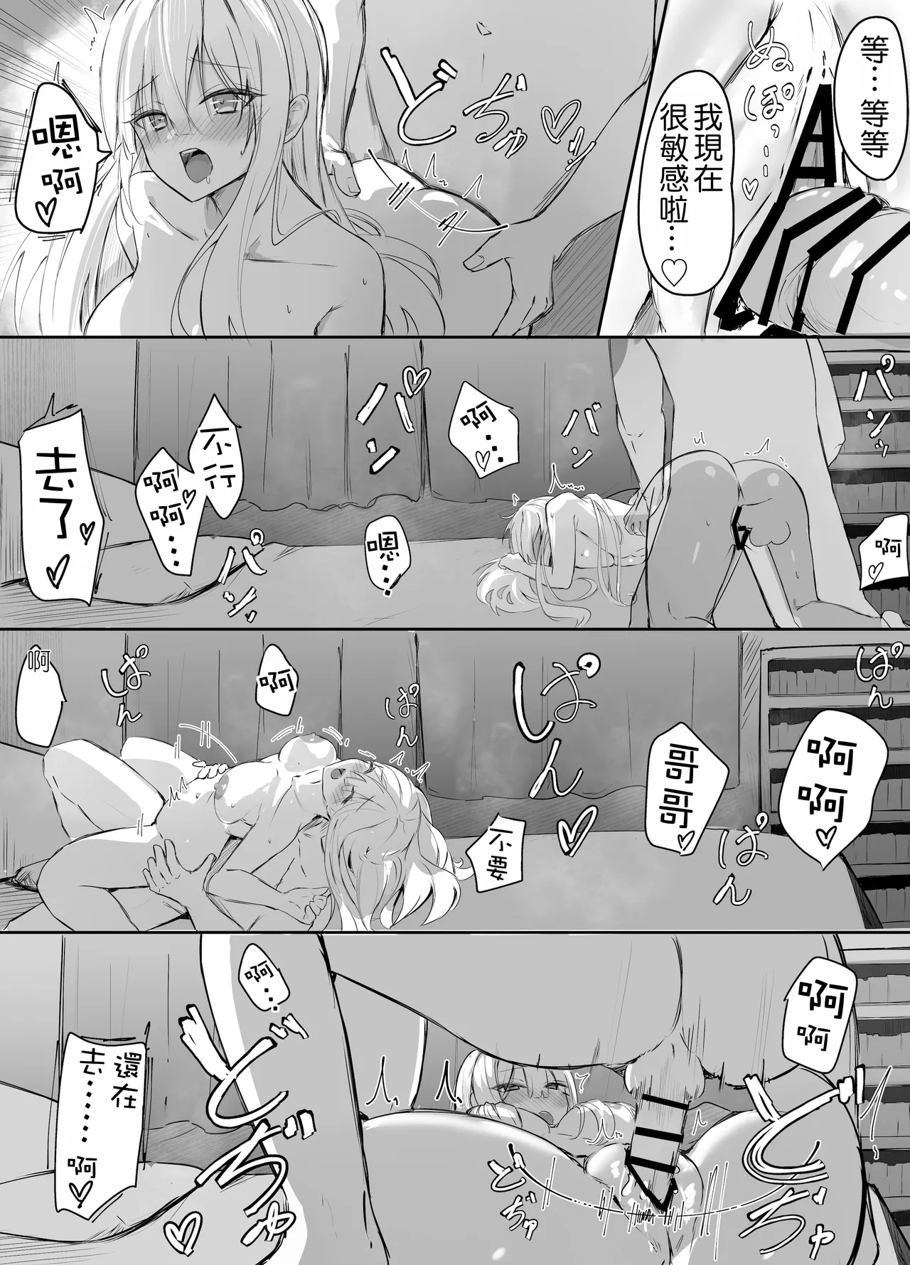 Gimai-chan page 35 original parody - handjob inseki hentai manga - read online free