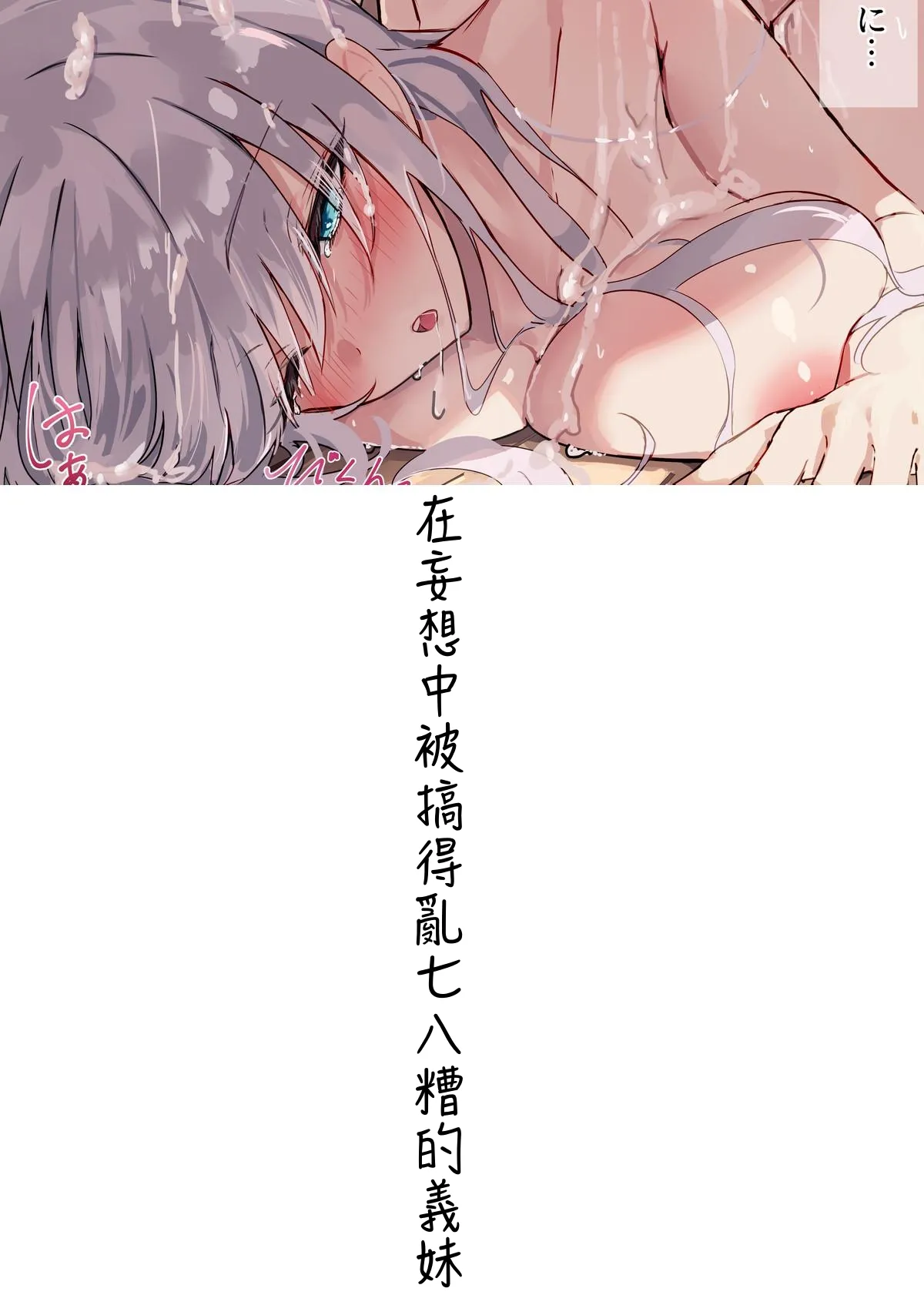 Gimai-chan page 60 original parody - sole female sole male hentai manga - read online free