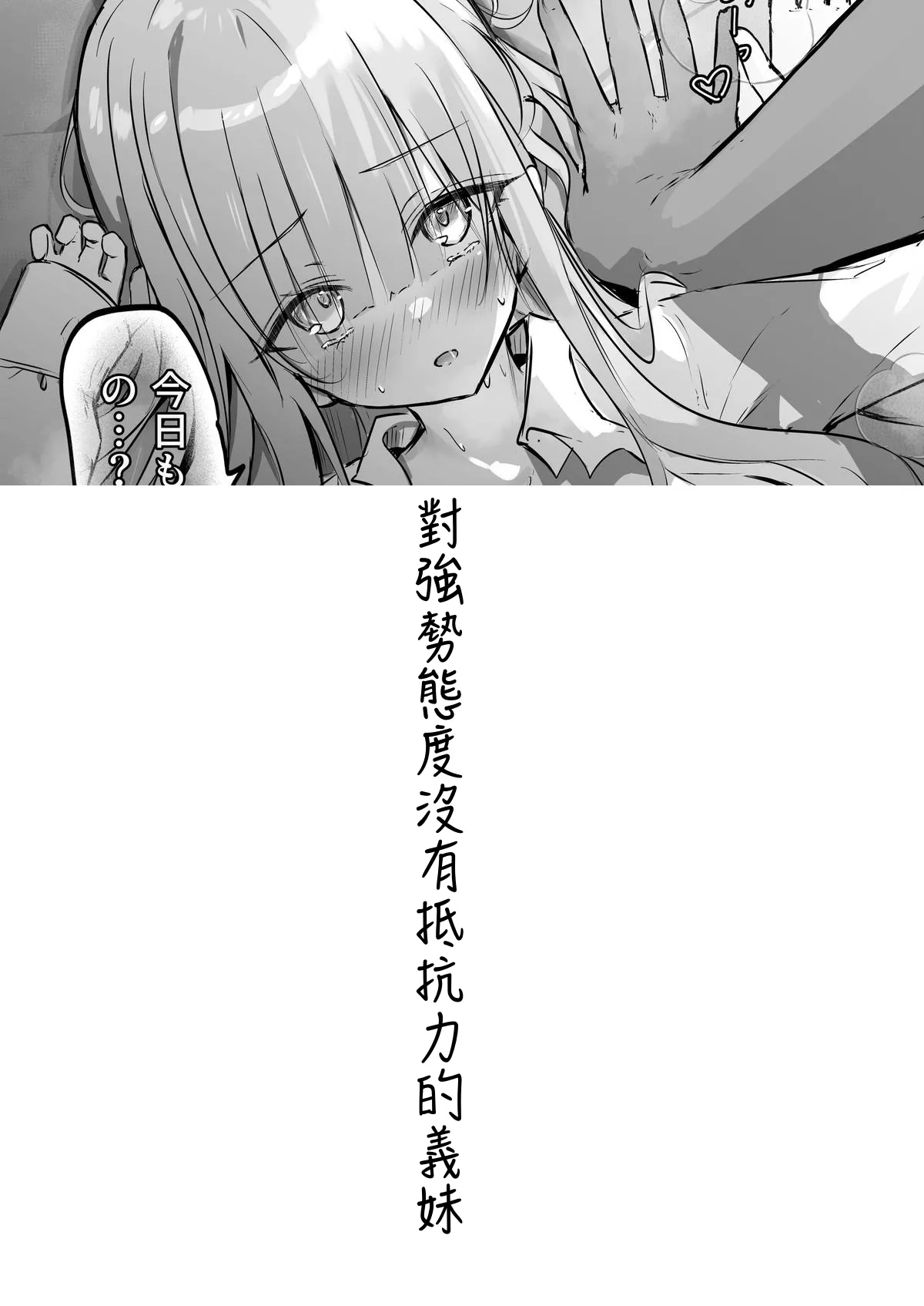Gimai-chan page 64 original parody - handjob inseki hentai manga - read online free