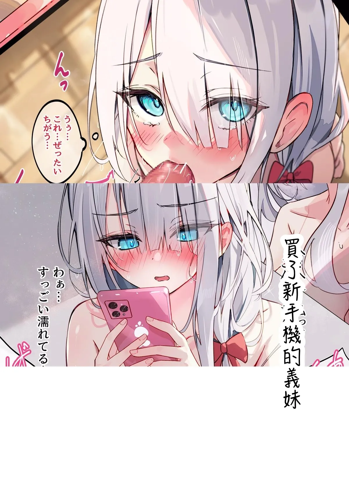 Gimai-chan page 99 original parody - sole female sole male hentai manga - read online free