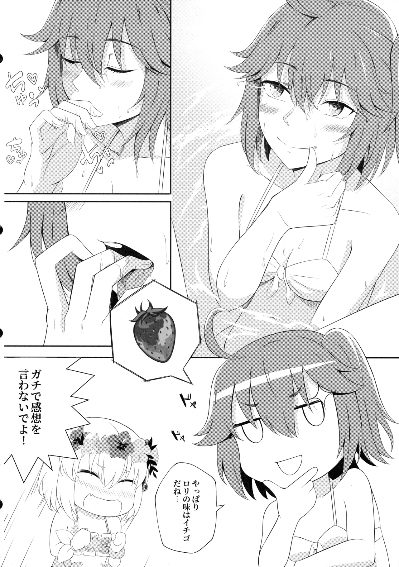 Kama to Honeymoon 0.5 page 24 featuring gudako fate grand order parody - bikini yuri hentai manga - read online free