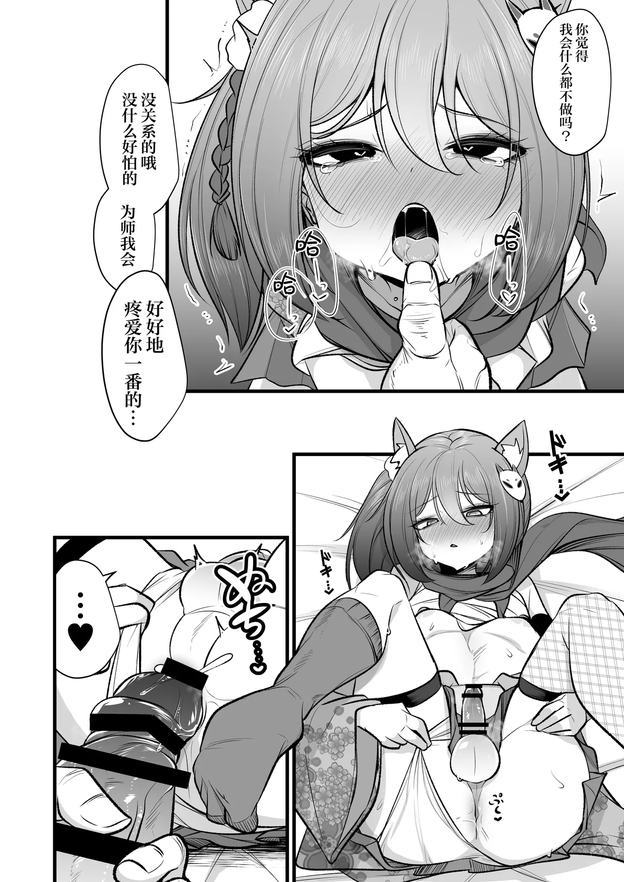 [Akagai (Mine Thrower)] Izuna-chan no Kareshi o Izuna-kun ni Shite Sensei no Kanojo ni Shite Ageru Gainen | 将泉奈的男朋友变成泉奈了之后再将其变成老师的女朋友这种概念 (Blue Archive) [Chinese] [角都九阳个人汉化] [Digital] page 19 featuring izuna kuda blue archive parody - anal crossdressing hentai manga - read online free