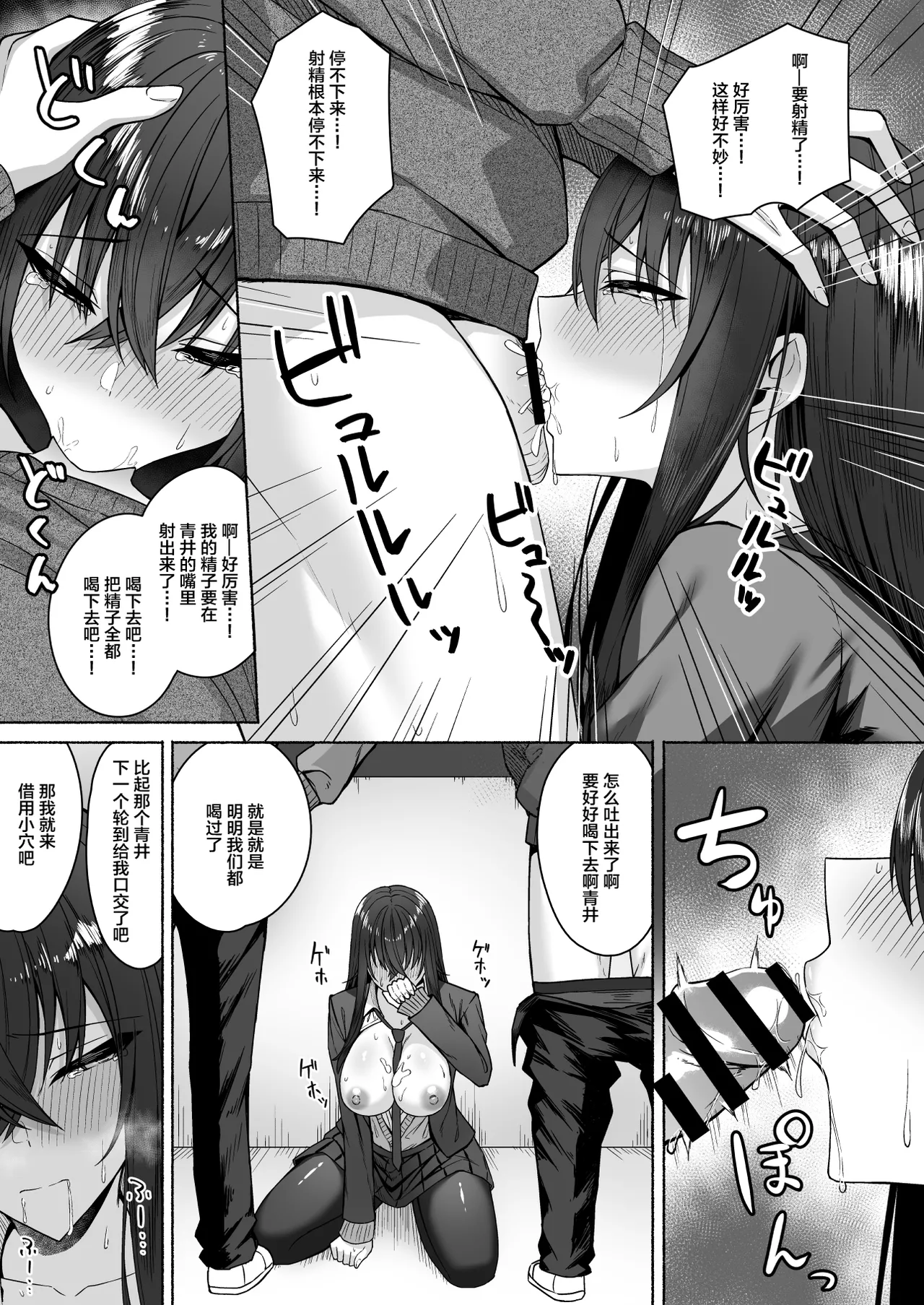 Gal to Boku ga Seibetsu Gyakuten Mesu ni Mezameru Boku page 36 original parody - big breasts mmf threesome hentai manga - read online free