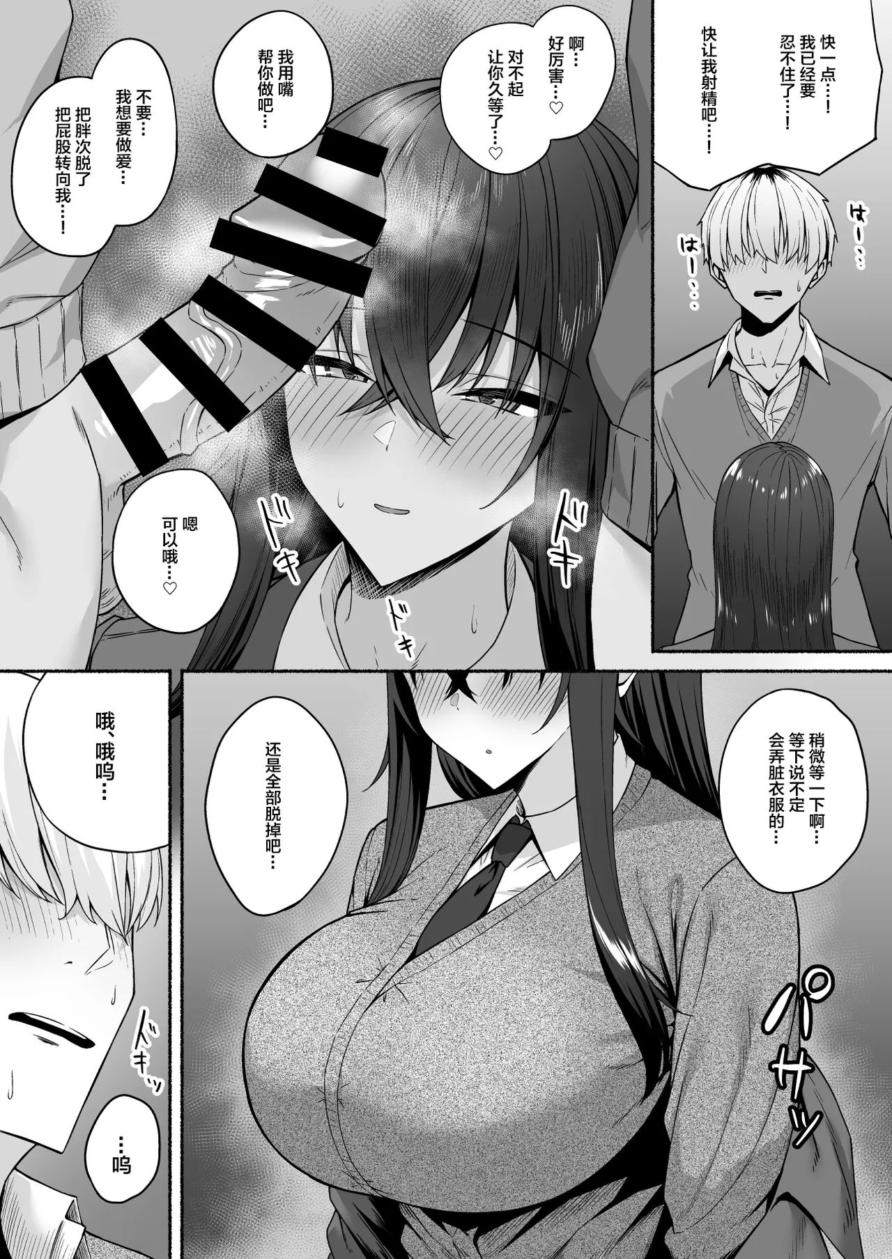 Gal to Boku ga Seibetsu Gyakuten Mesu ni Mezameru Boku page 55 original parody - big breasts mmf threesome hentai manga - read online free